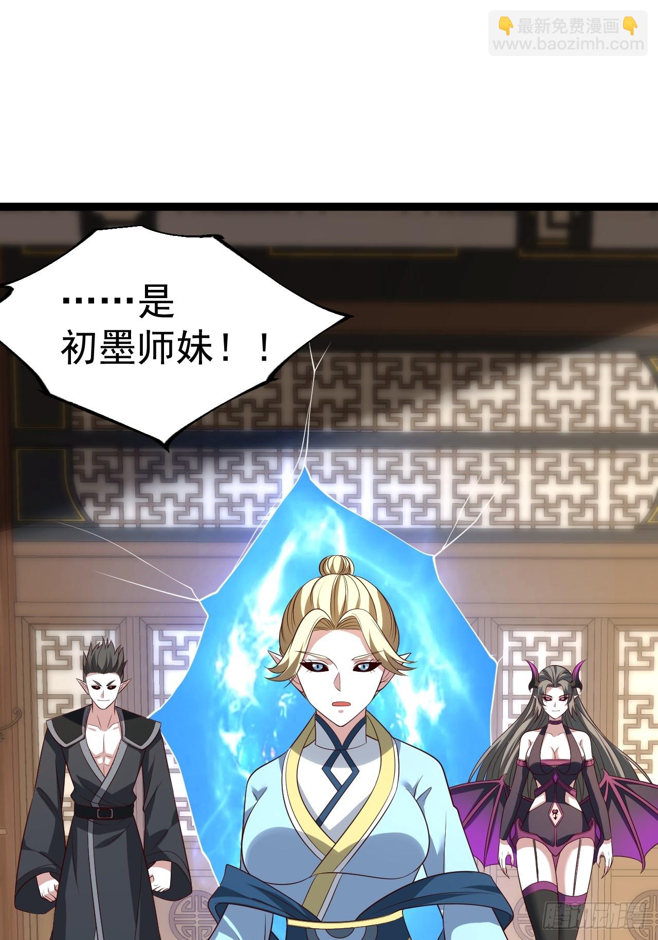 正義的我被系統逼成大反派 - 第120話 大天魔登場(1/2) - 2