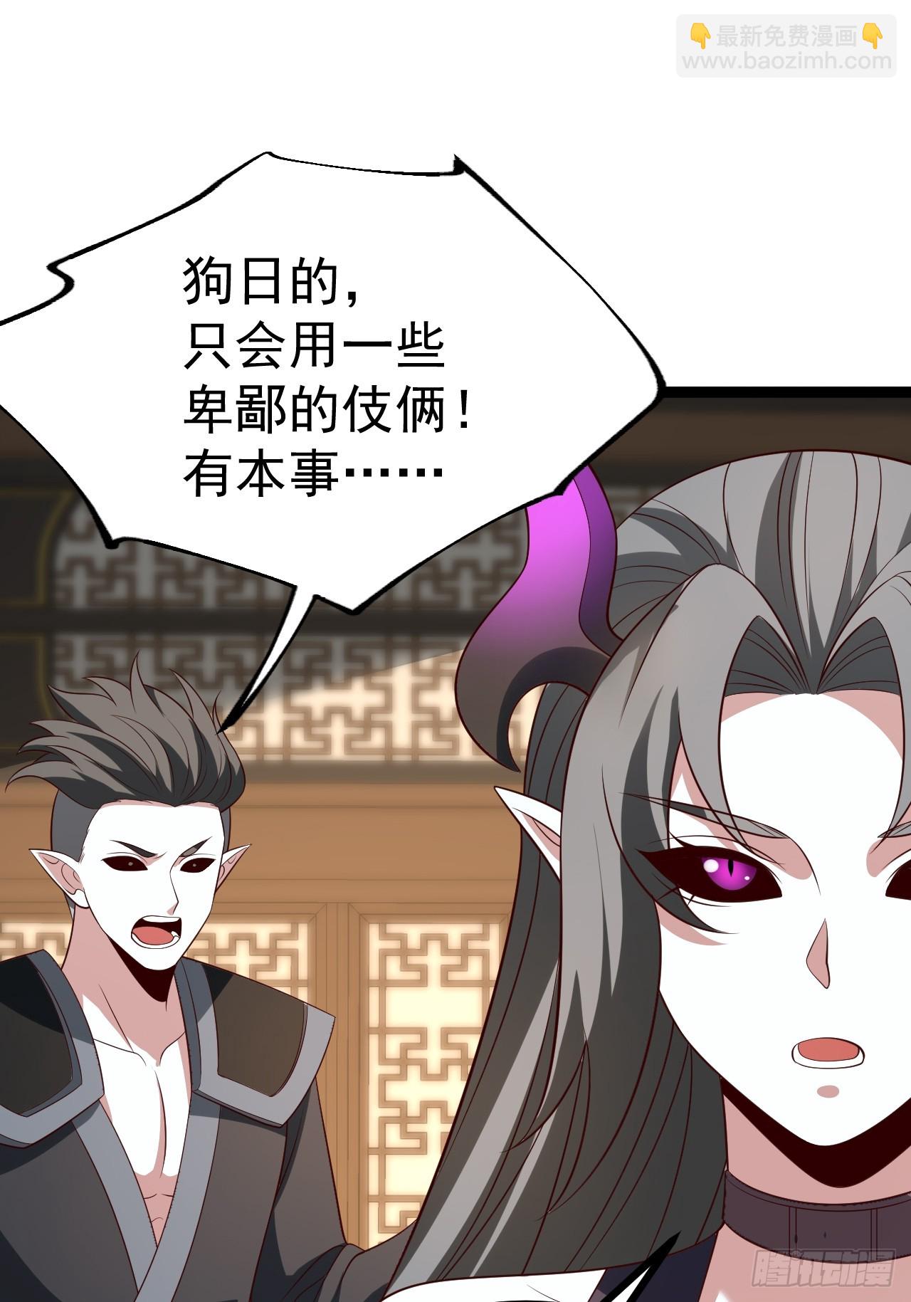 正義的我被系統逼成大反派 - 第120話 大天魔登場(1/2) - 5