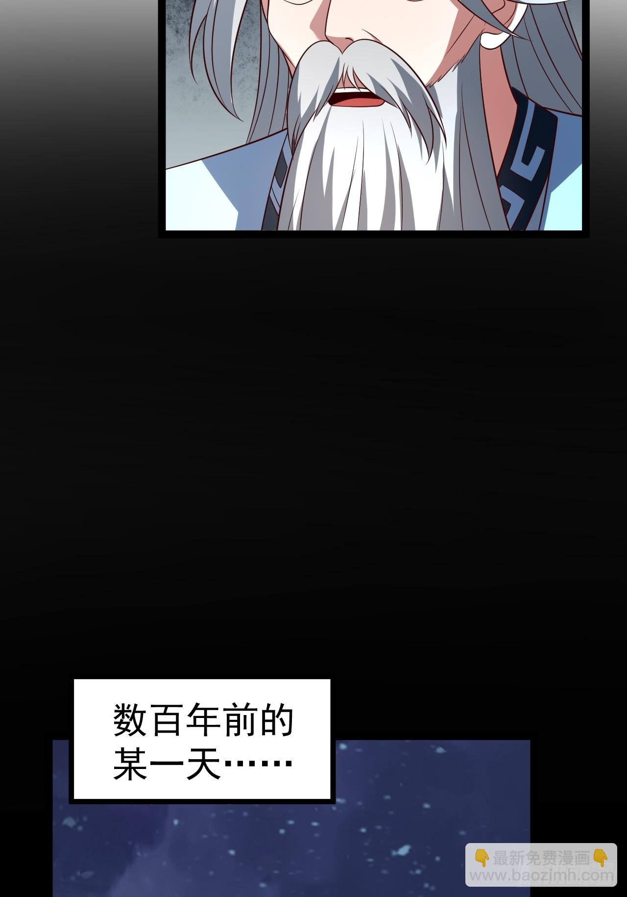 正義的我被系統逼成大反派 - 第120話 大天魔登場(1/2) - 7