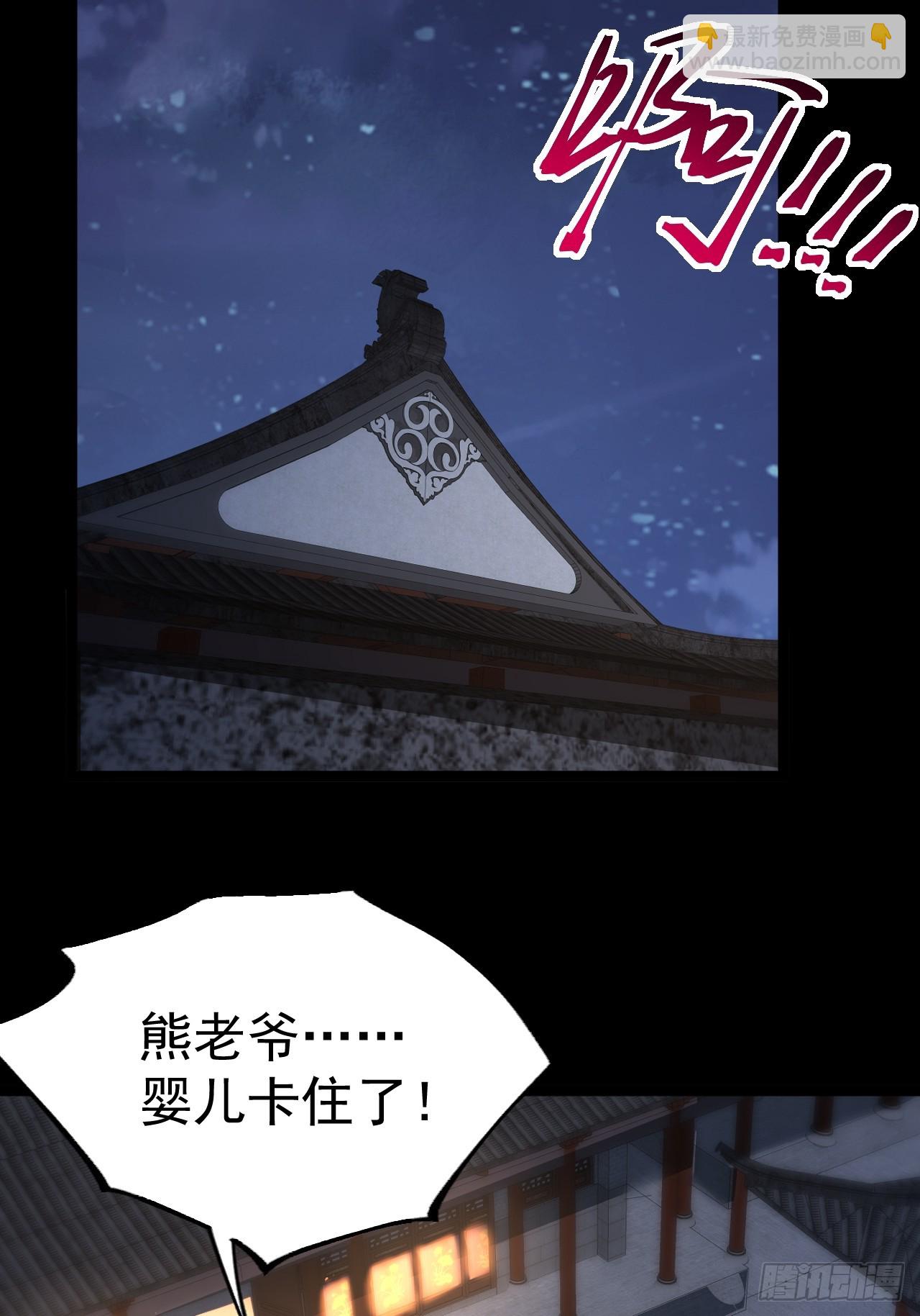 正義的我被系統逼成大反派 - 第120話 大天魔登場(1/2) - 8