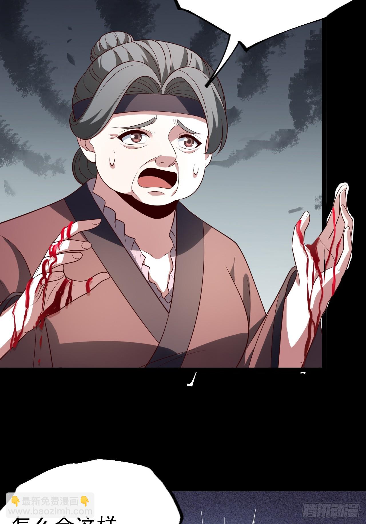 正義的我被系統逼成大反派 - 第120話 大天魔登場(1/2) - 2