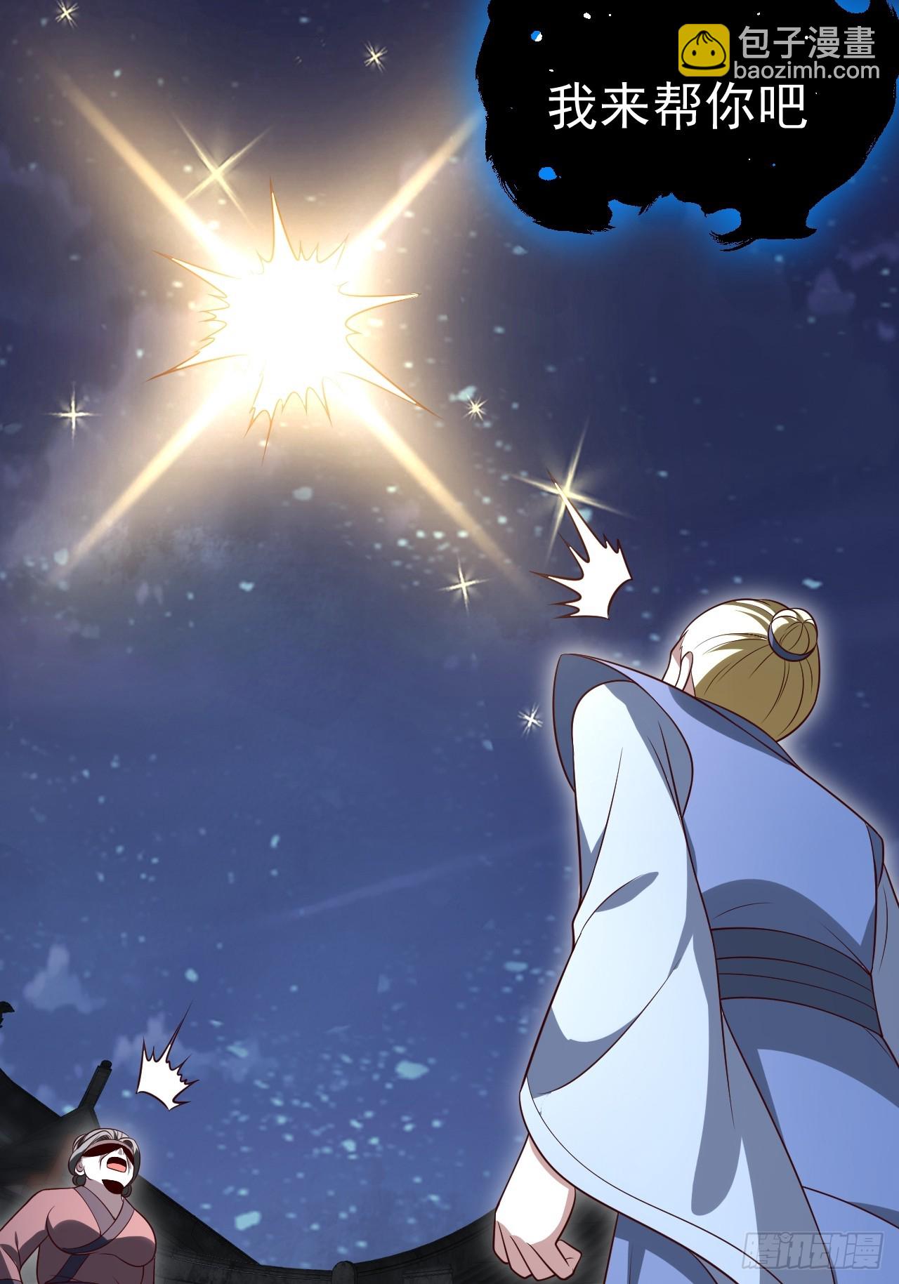 正義的我被系統逼成大反派 - 第120話 大天魔登場(1/2) - 4