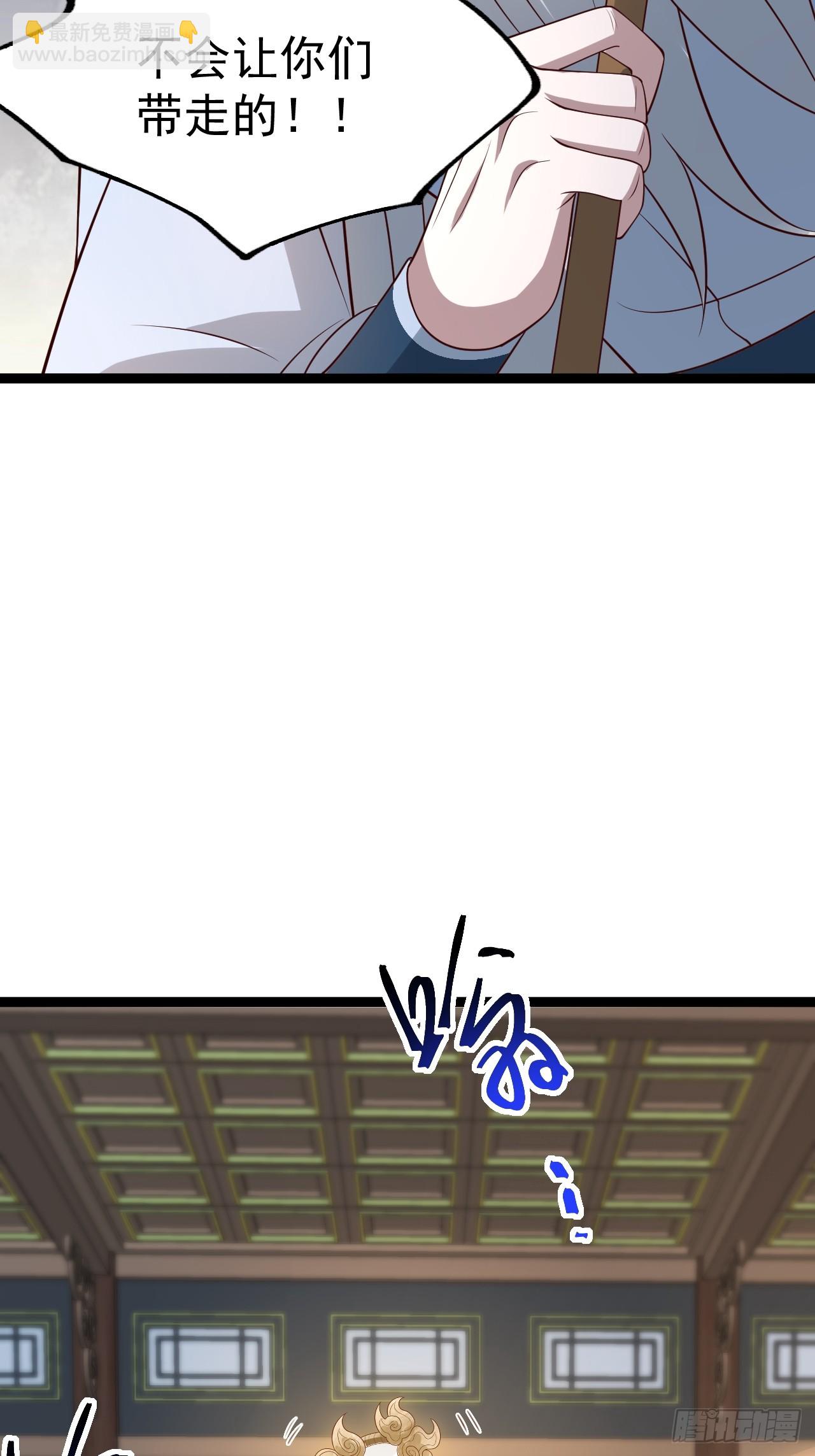 正義的我被系統逼成大反派 - 第120話 大天魔登場(1/2) - 4