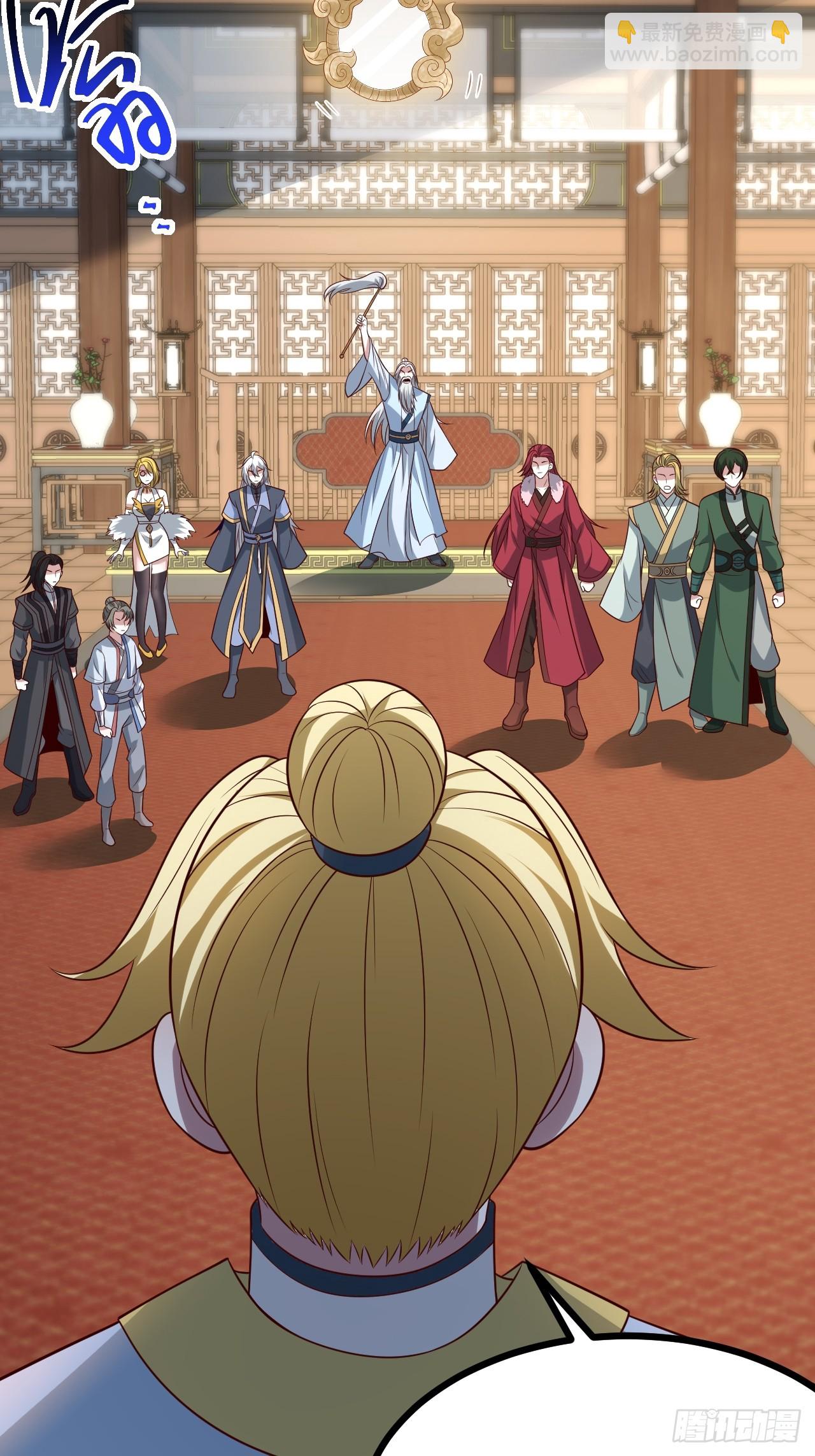 正義的我被系統逼成大反派 - 第120話 大天魔登場(1/2) - 5