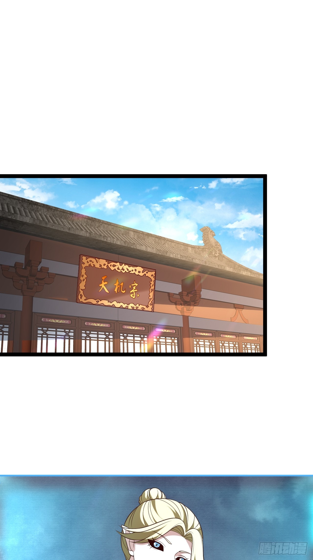 正義的我被系統逼成大反派 - 第120話 大天魔登場(1/2) - 3