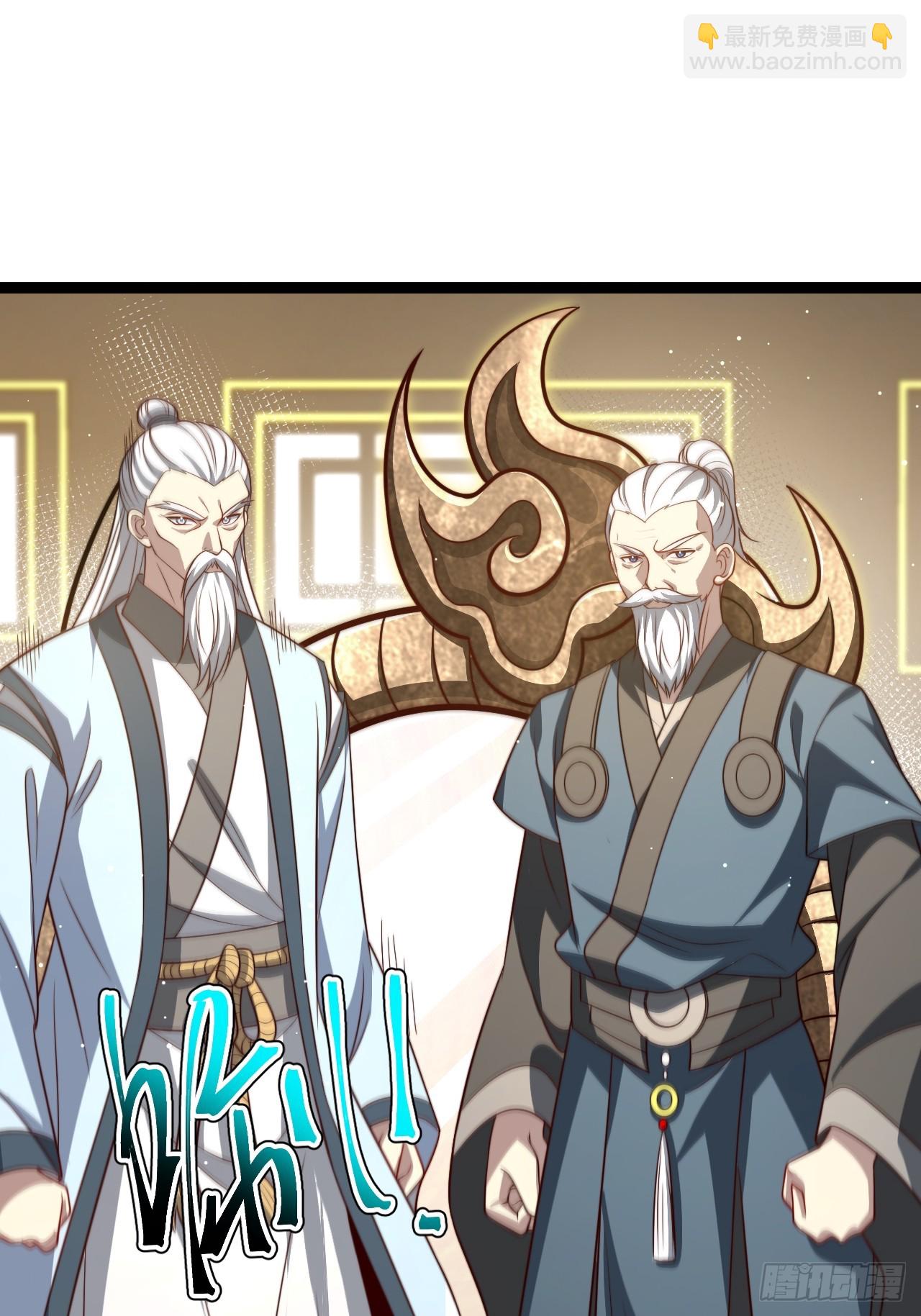 正義的我被系統逼成大反派 - 第120話 大天魔登場(1/2) - 8