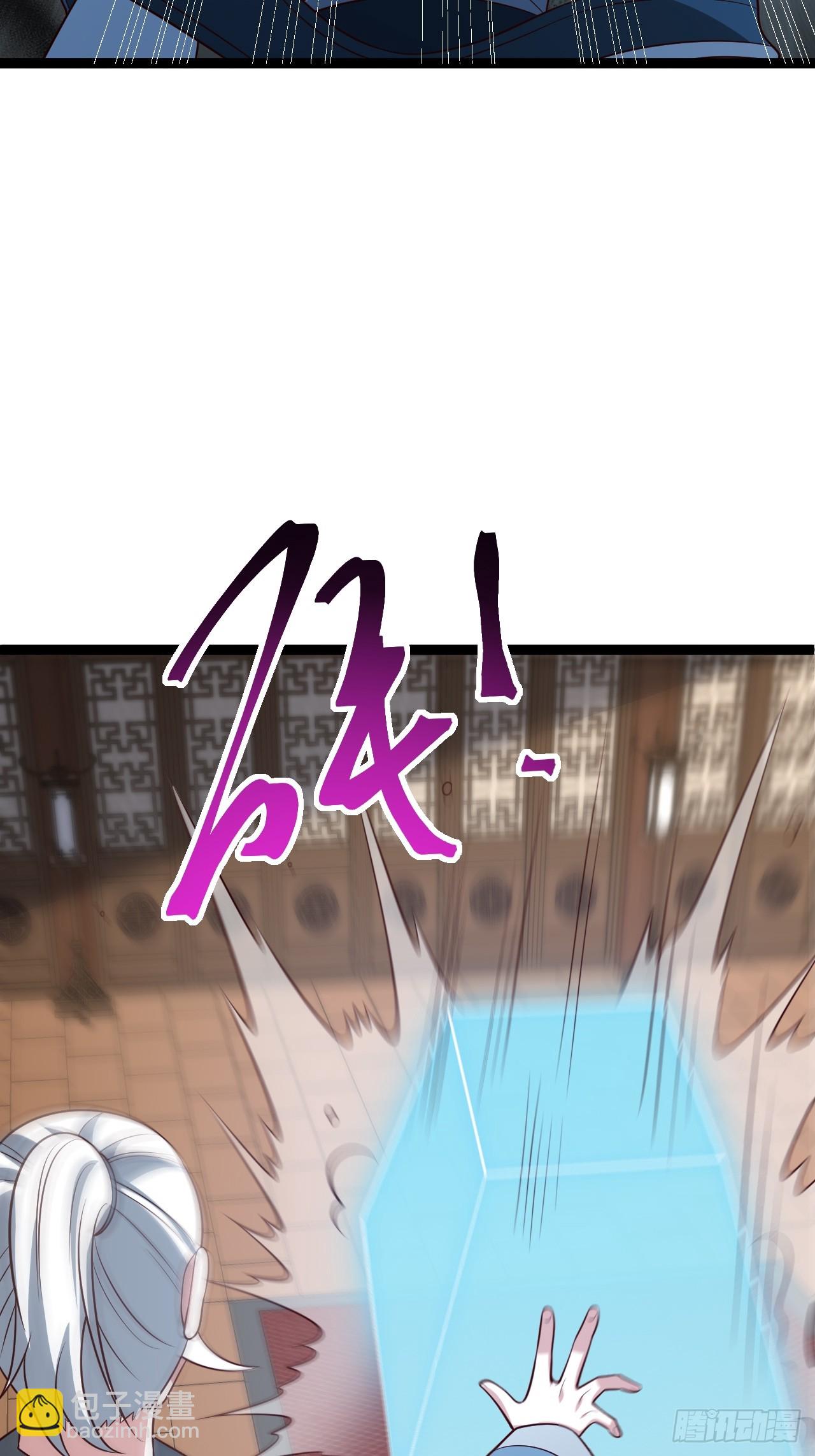 正義的我被系統逼成大反派 - 第120話 大天魔登場(1/2) - 5