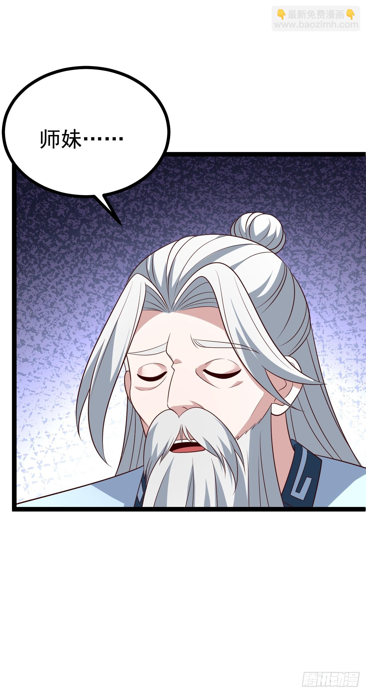 正義的我被系統逼成大反派 - 第120話 大天魔登場(1/2) - 7
