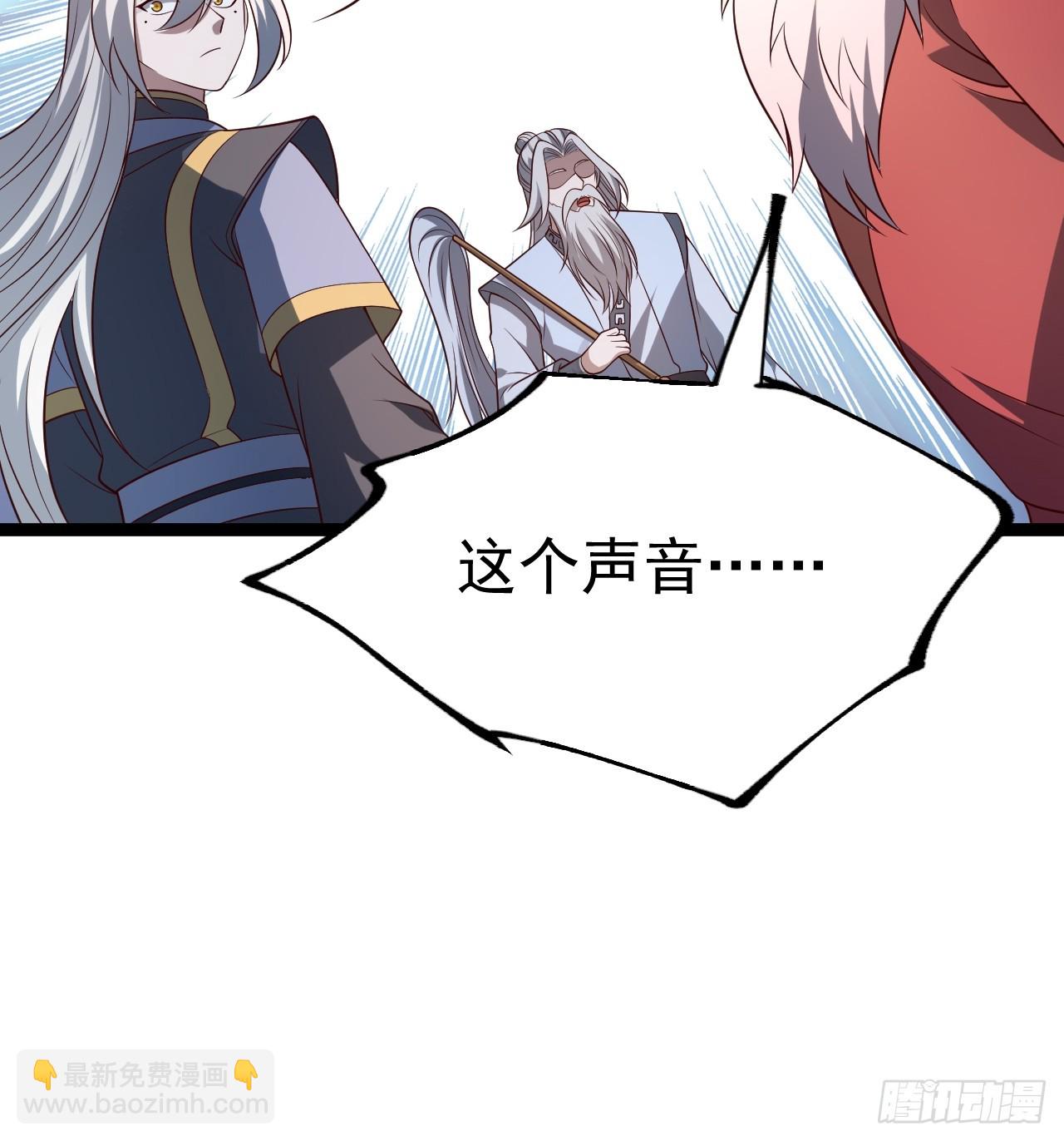正義的我被系統逼成大反派 - 第120話 大天魔登場(1/2) - 1