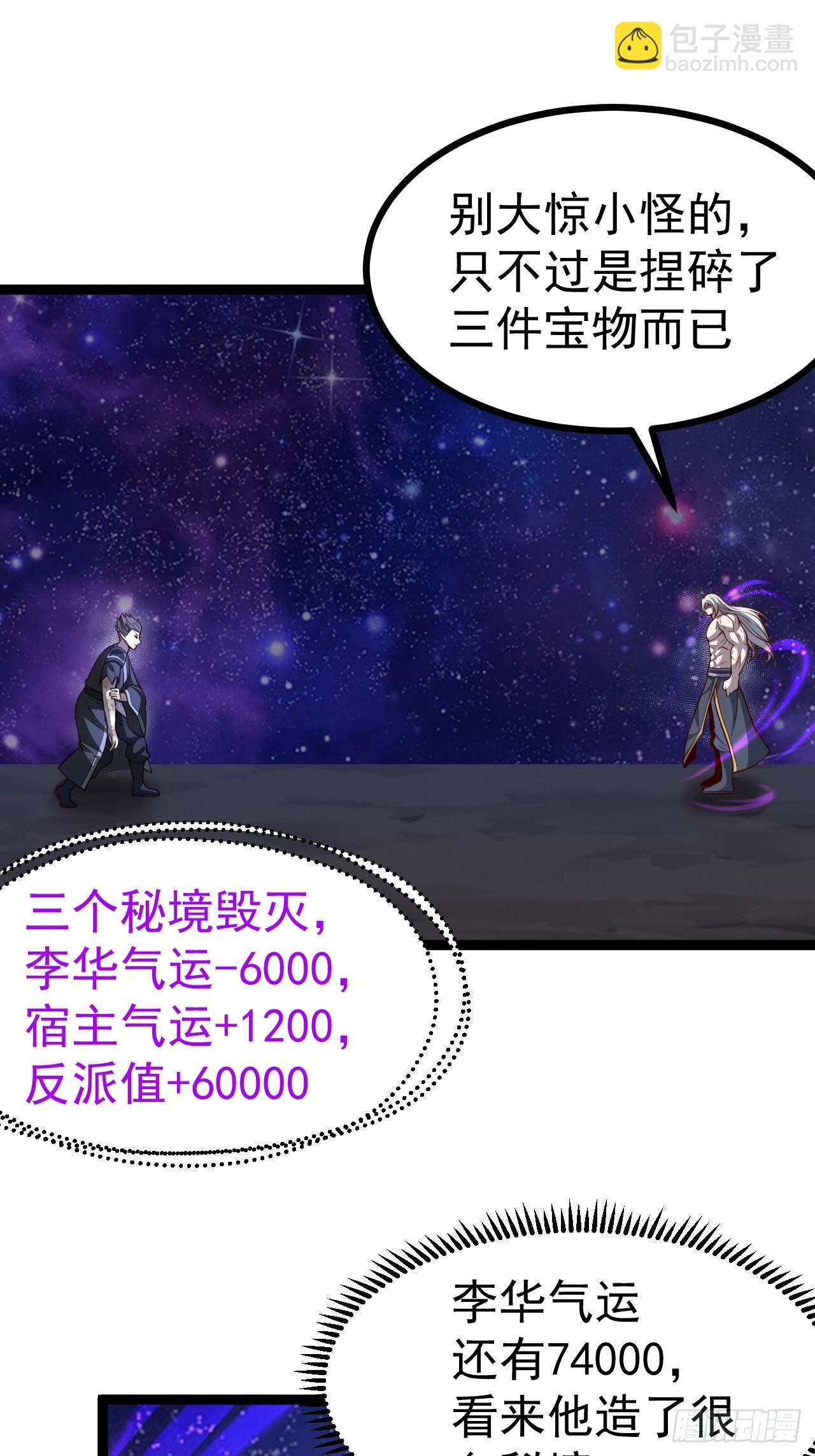 第122话 妙手空空&mdash;&mdash;肌(1/2)-第120话