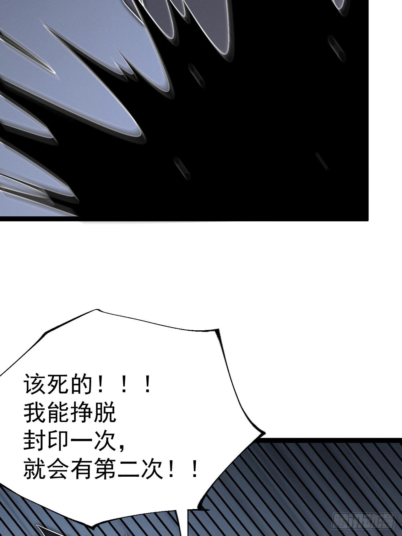 正義的我被系統逼成大反派 - 第123話 魅欲令使(1/2) - 6