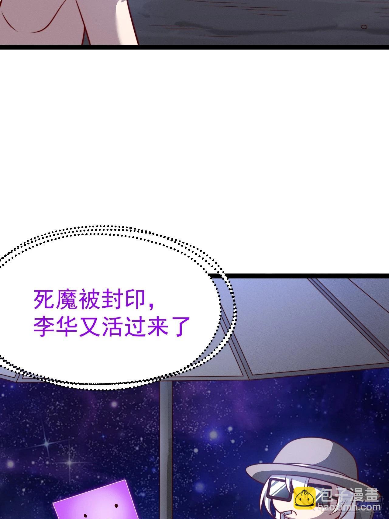正義的我被系統逼成大反派 - 第123話 魅欲令使(1/2) - 2