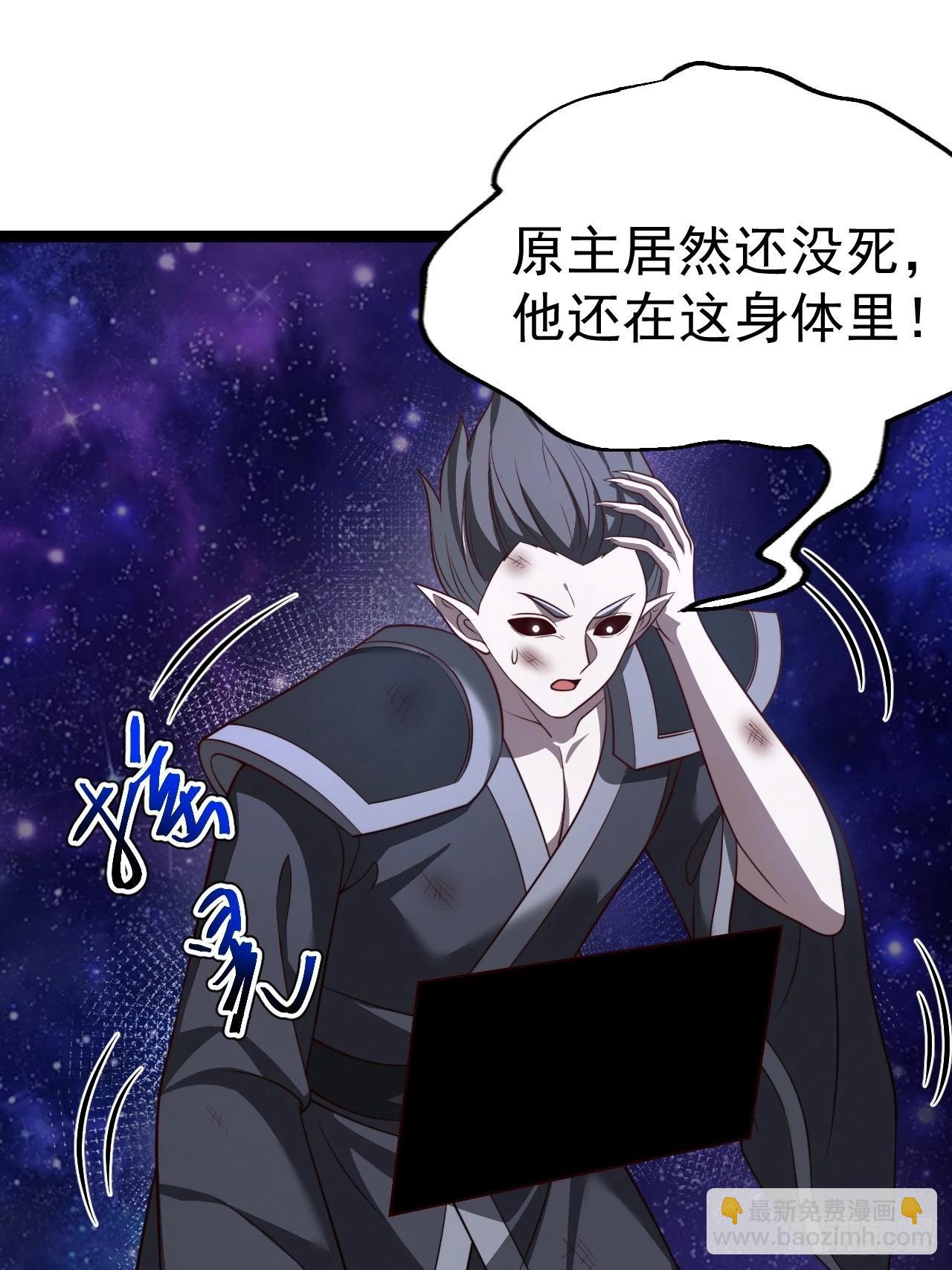 正義的我被系統逼成大反派 - 第123話 魅欲令使(1/2) - 6