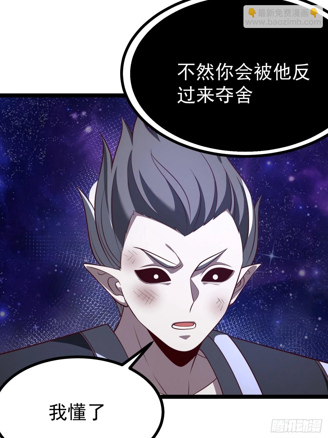 正義的我被系統逼成大反派 - 第123話 魅欲令使(1/2) - 8