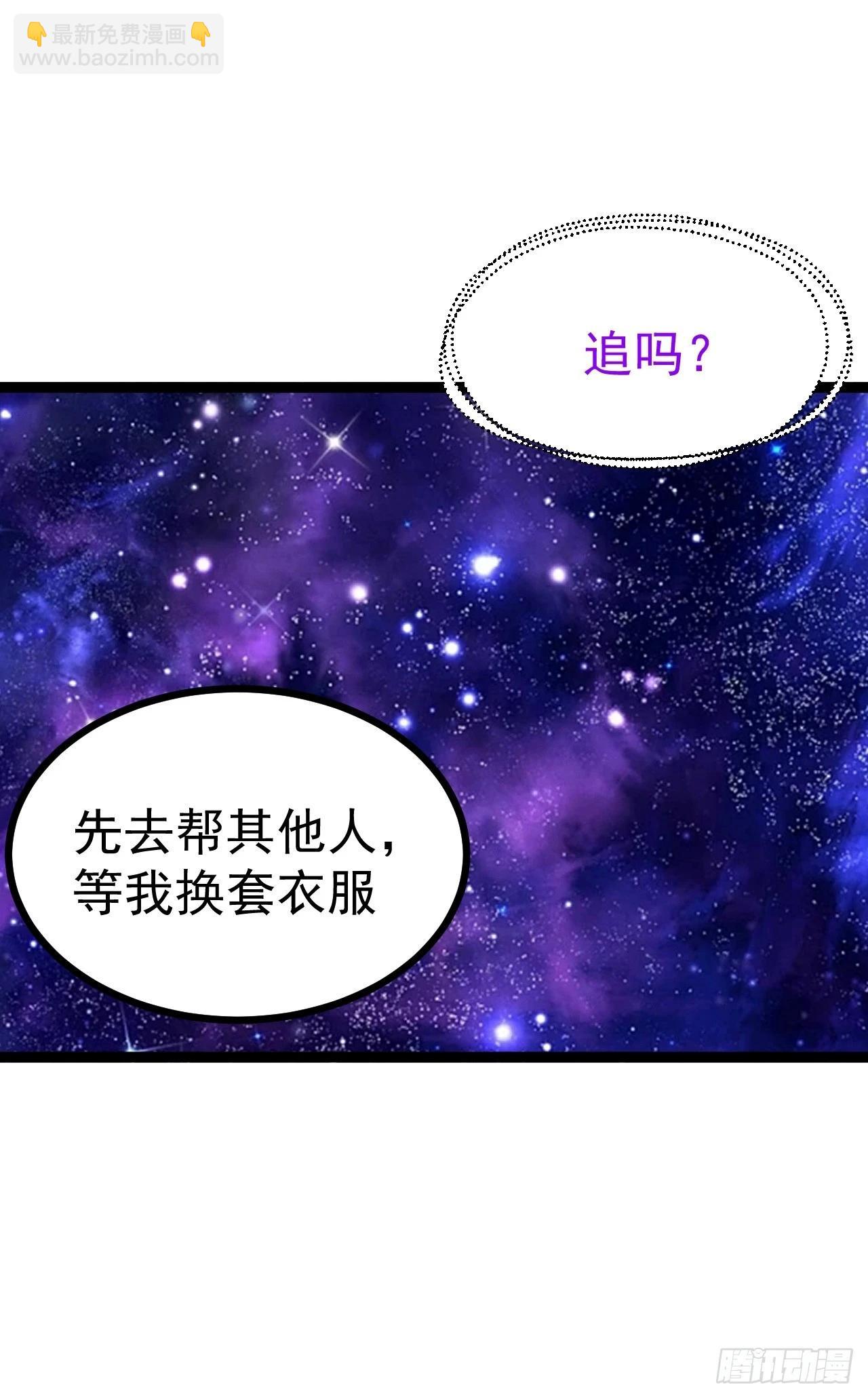 正義的我被系統逼成大反派 - 第123話 魅欲令使(1/2) - 7