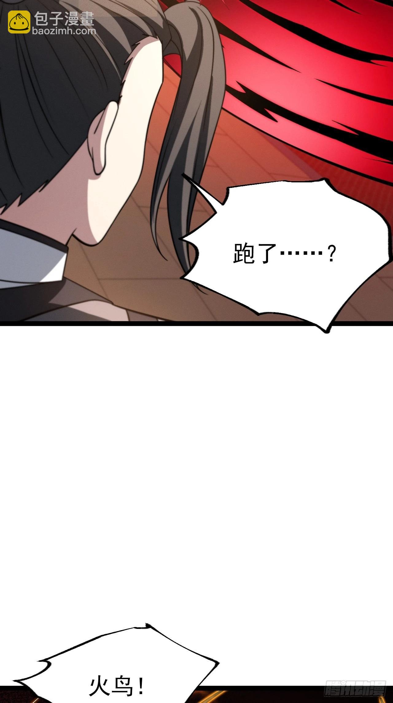 正義的我被系統逼成大反派 - 第123話 魅欲令使(1/2) - 3