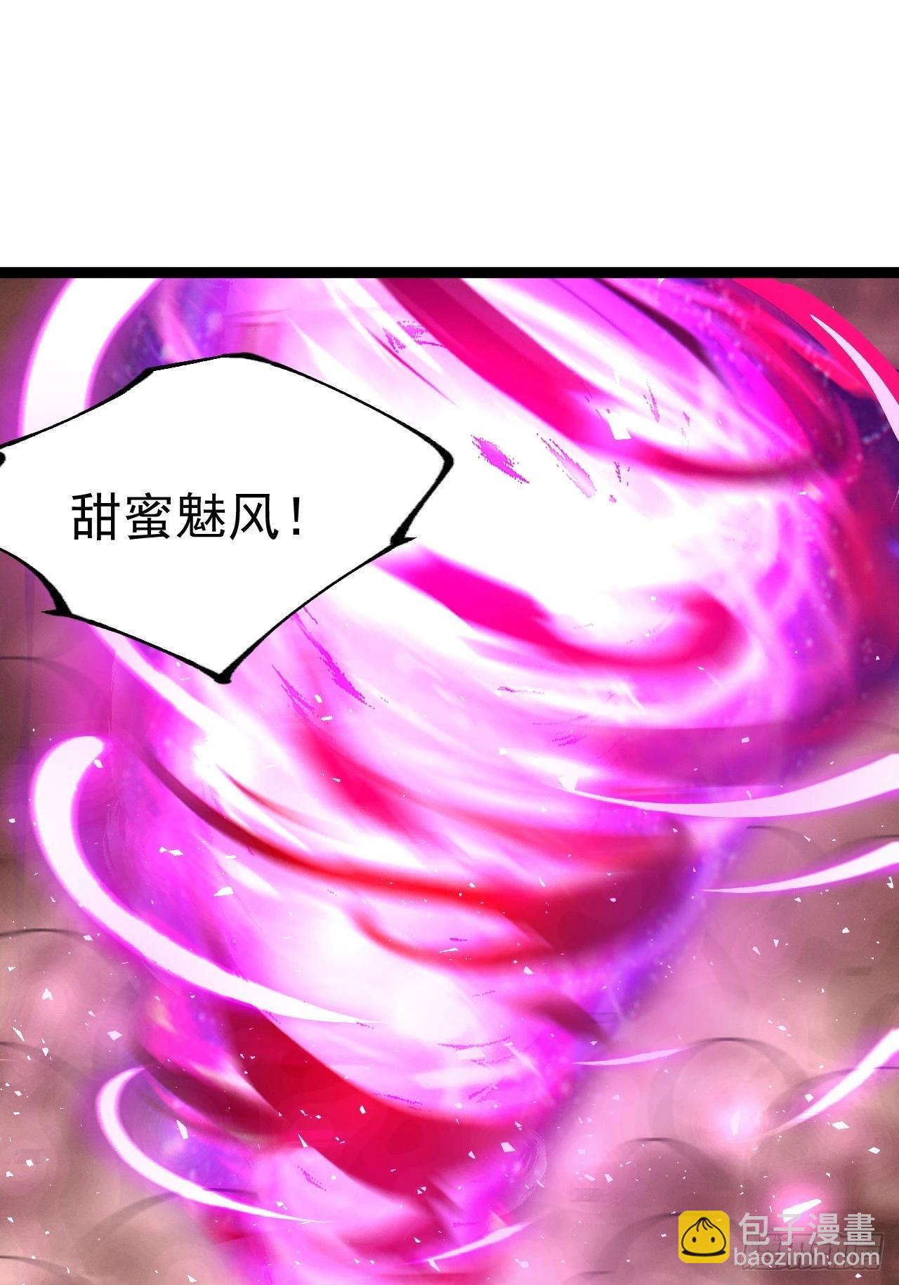 正義的我被系統逼成大反派 - 第123話 魅欲令使(1/2) - 8