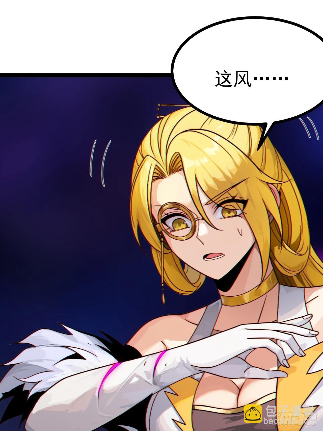 正義的我被系統逼成大反派 - 第123話 魅欲令使(1/2) - 4