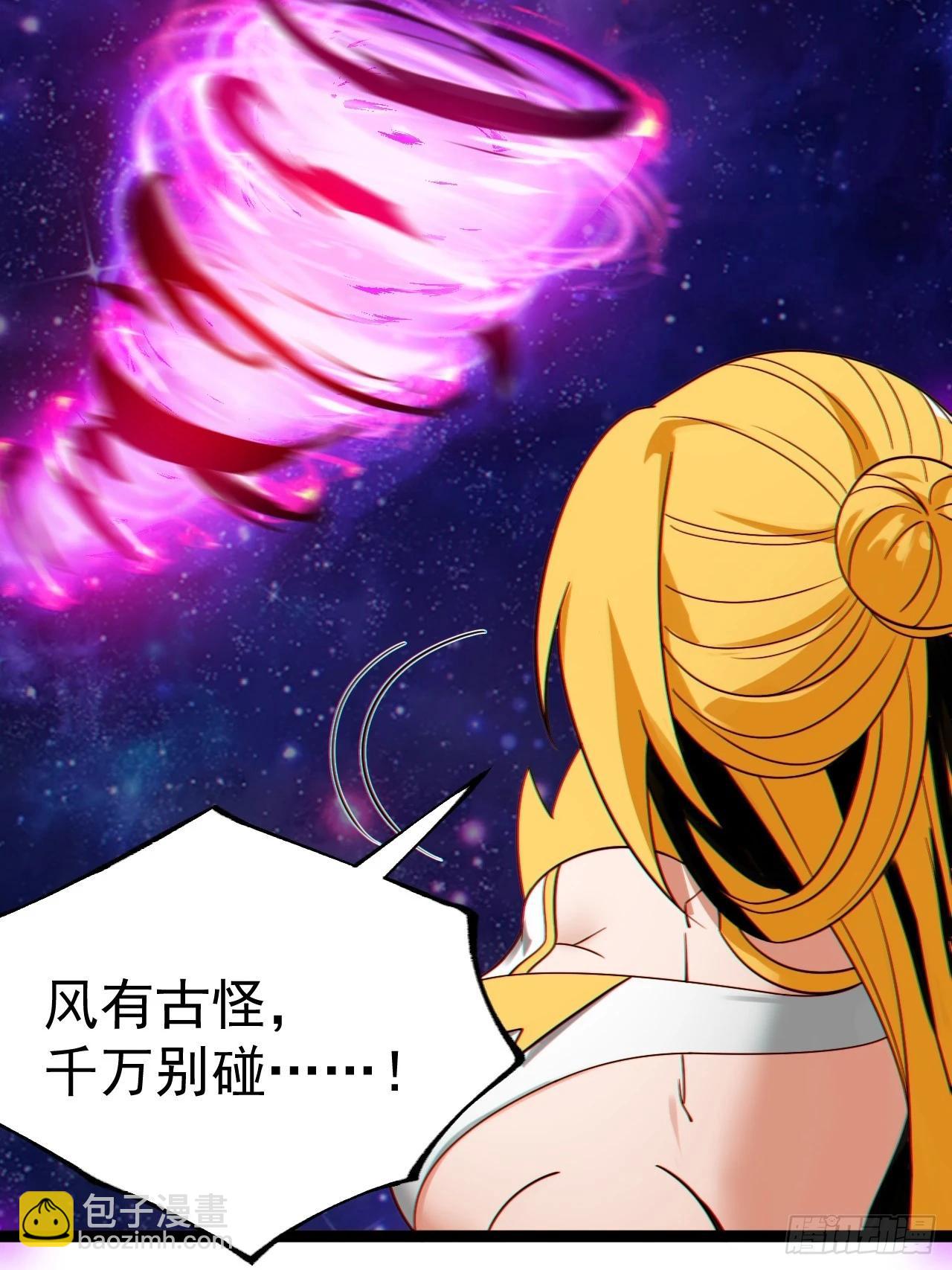 正義的我被系統逼成大反派 - 第123話 魅欲令使(1/2) - 6