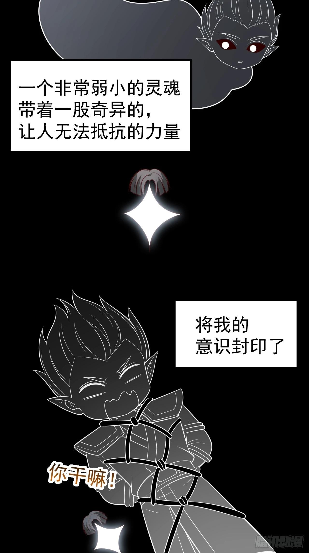 正義的我被系統逼成大反派 - 第123話 魅欲令使(1/2) - 5