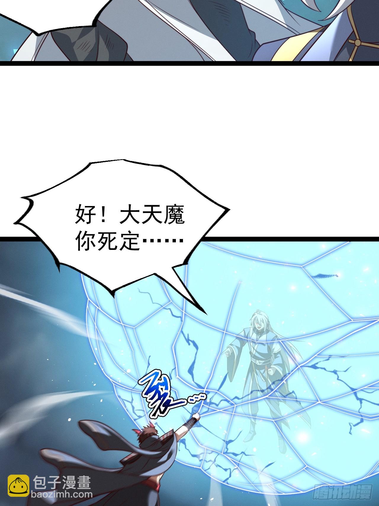正義的我被系統逼成大反派 - 第127話 大寄(1/2) - 8