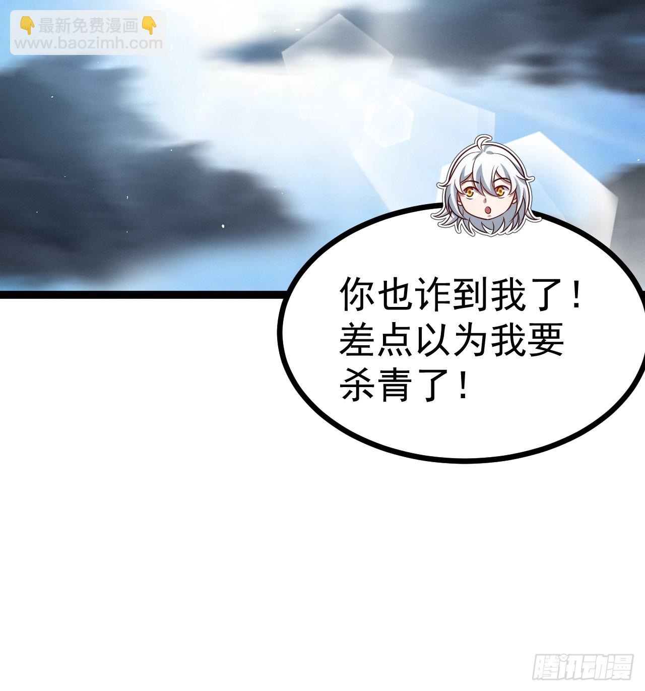 正義的我被系統逼成大反派 - 第127話 大寄(1/2) - 2