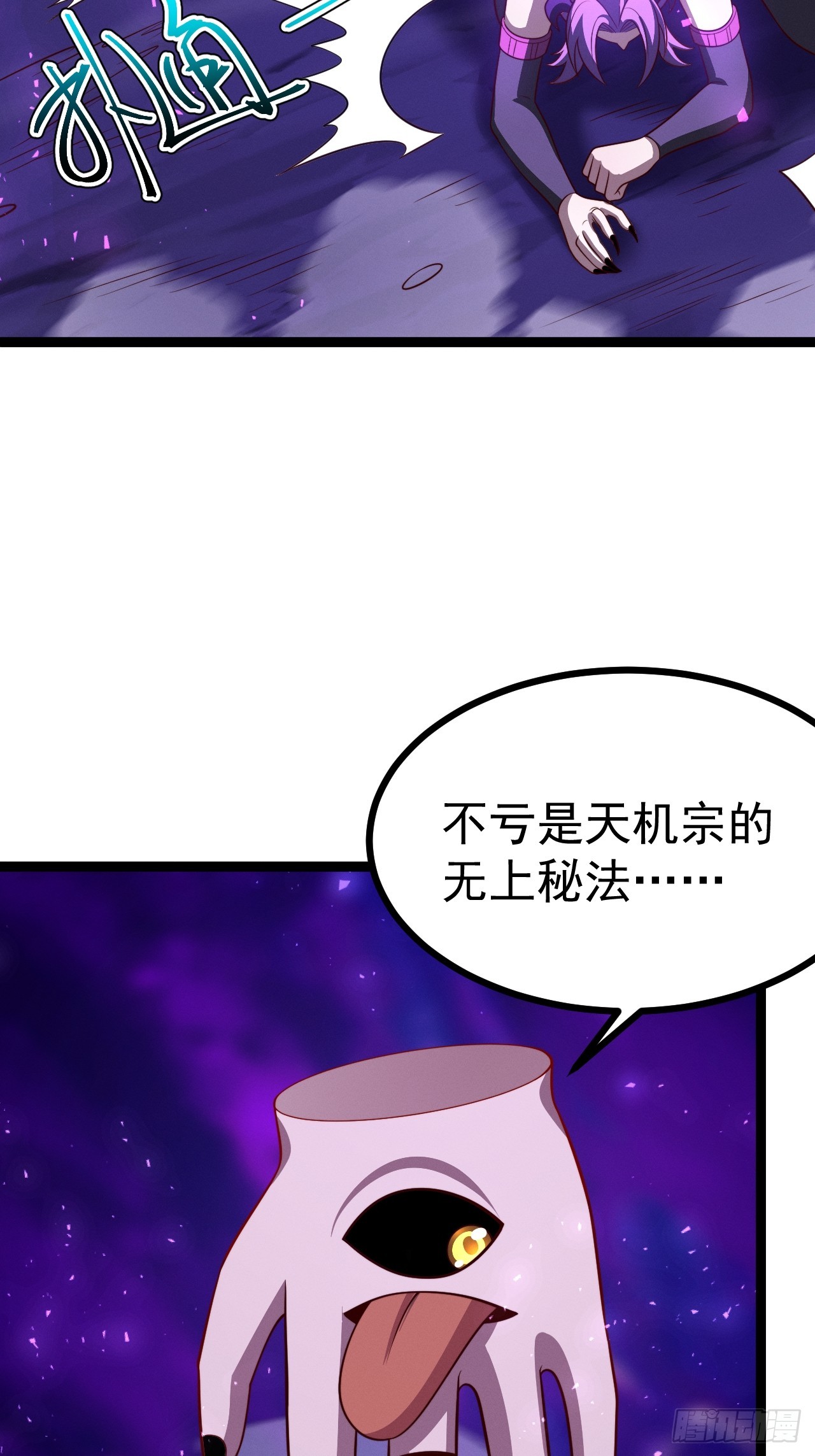 正義的我被系統逼成大反派 - 第127話 大寄(1/2) - 5