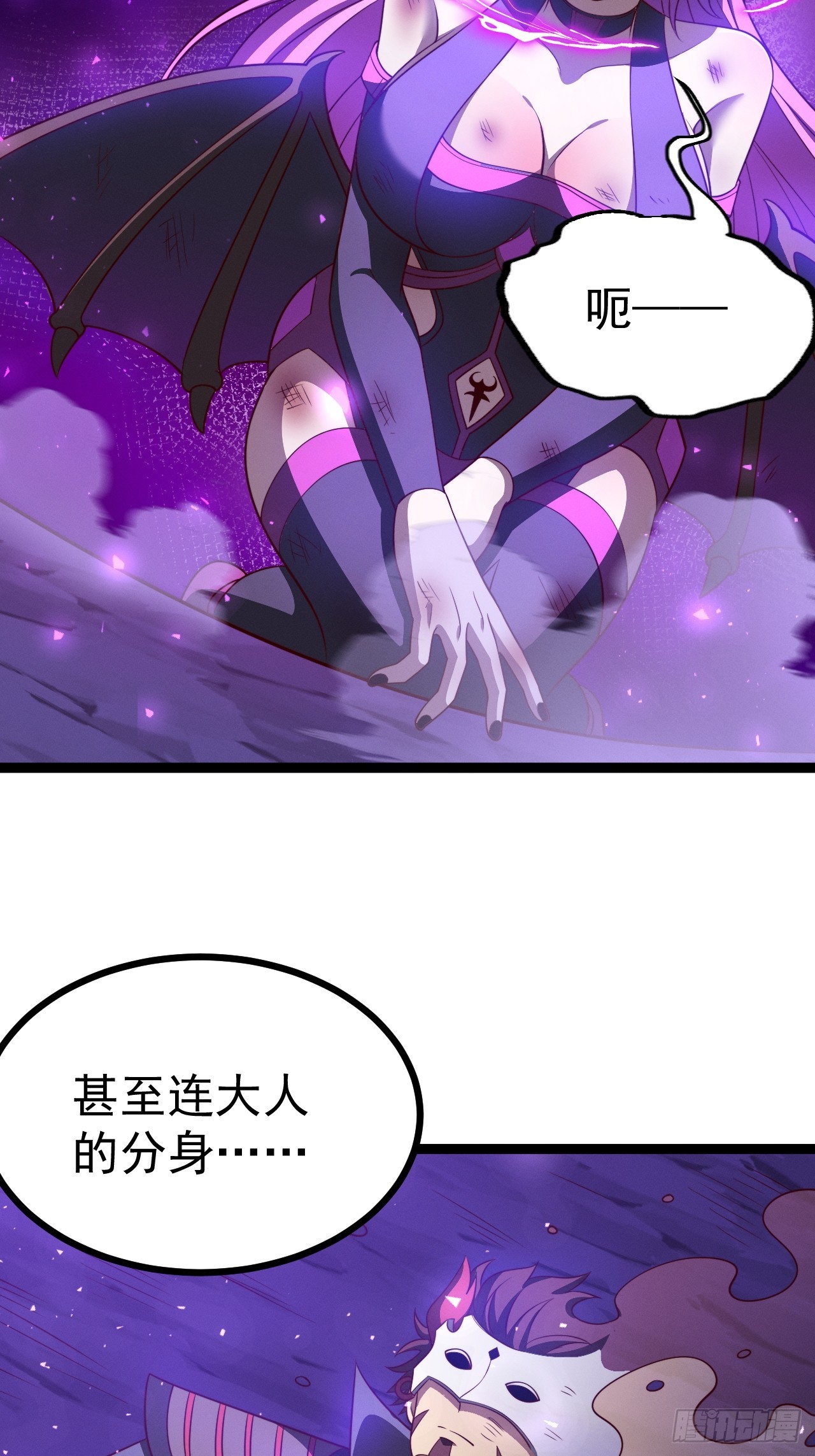 正義的我被系統逼成大反派 - 第127話 大寄(1/2) - 7