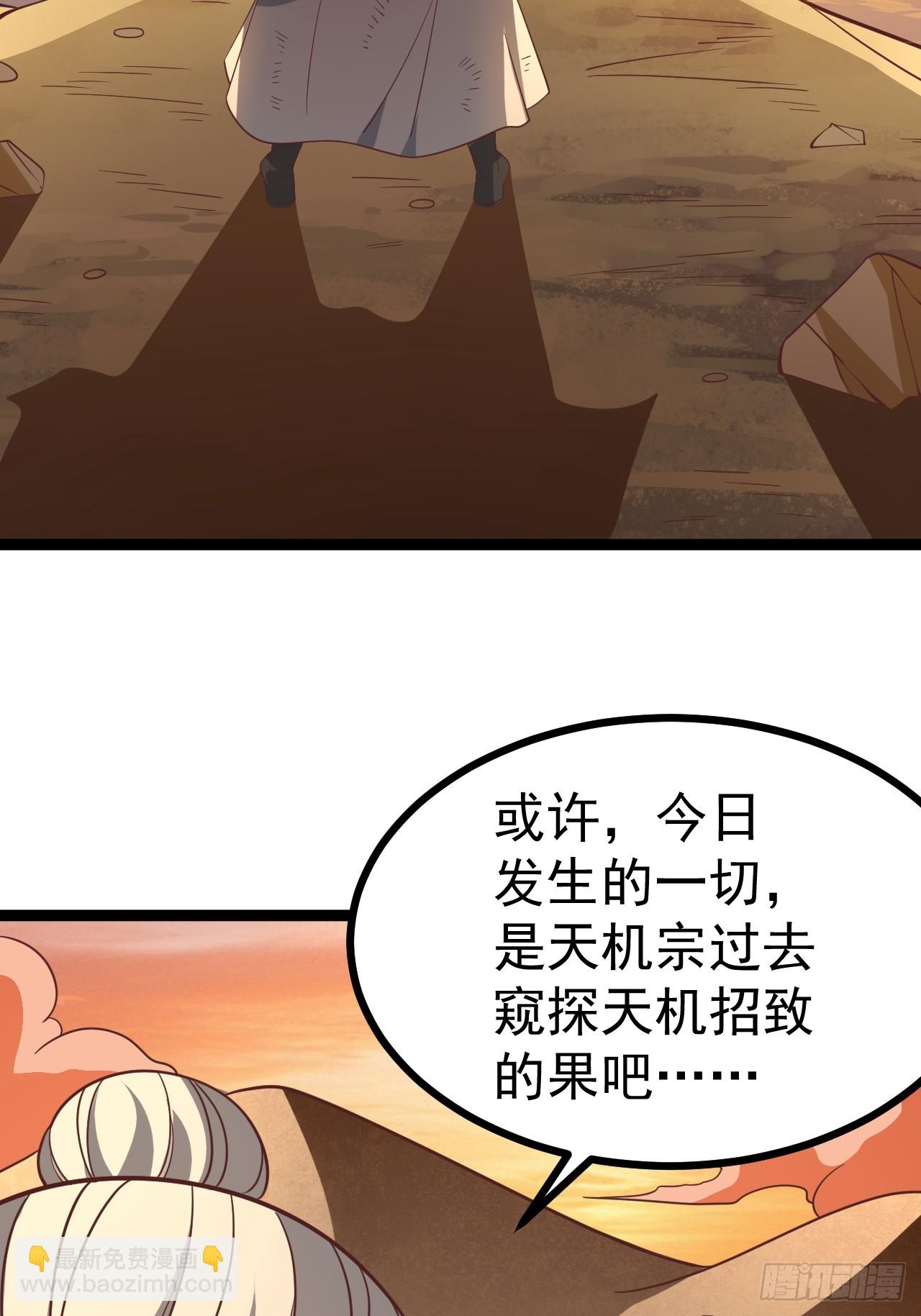 正義的我被系統逼成大反派 - 第127話 大寄(1/2) - 4