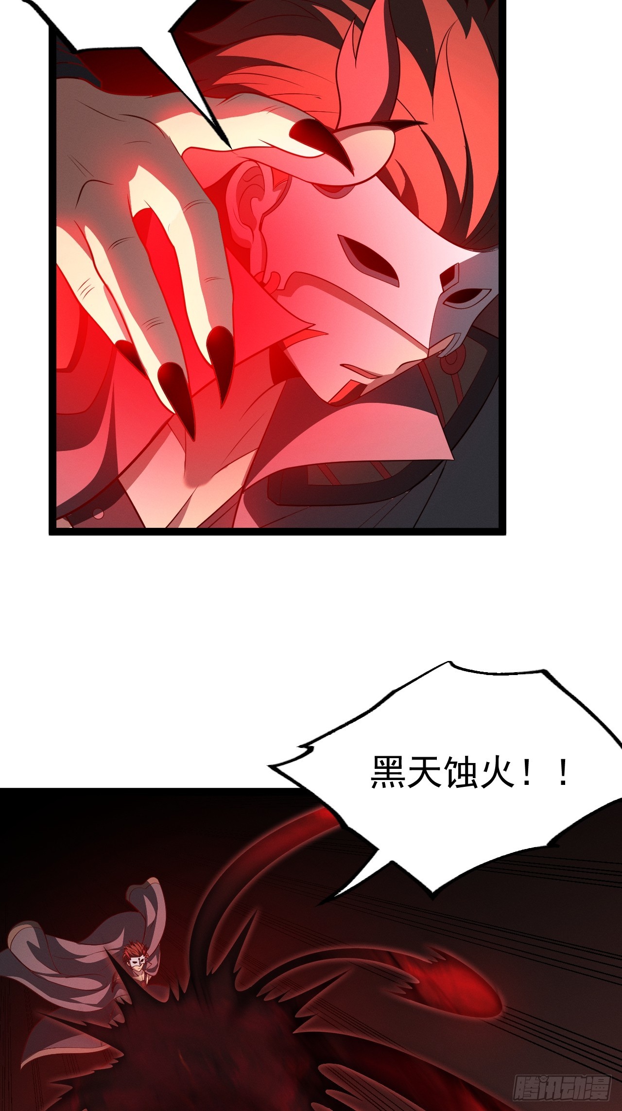 正義的我被系統逼成大反派 - 第127話 大寄(1/2) - 1