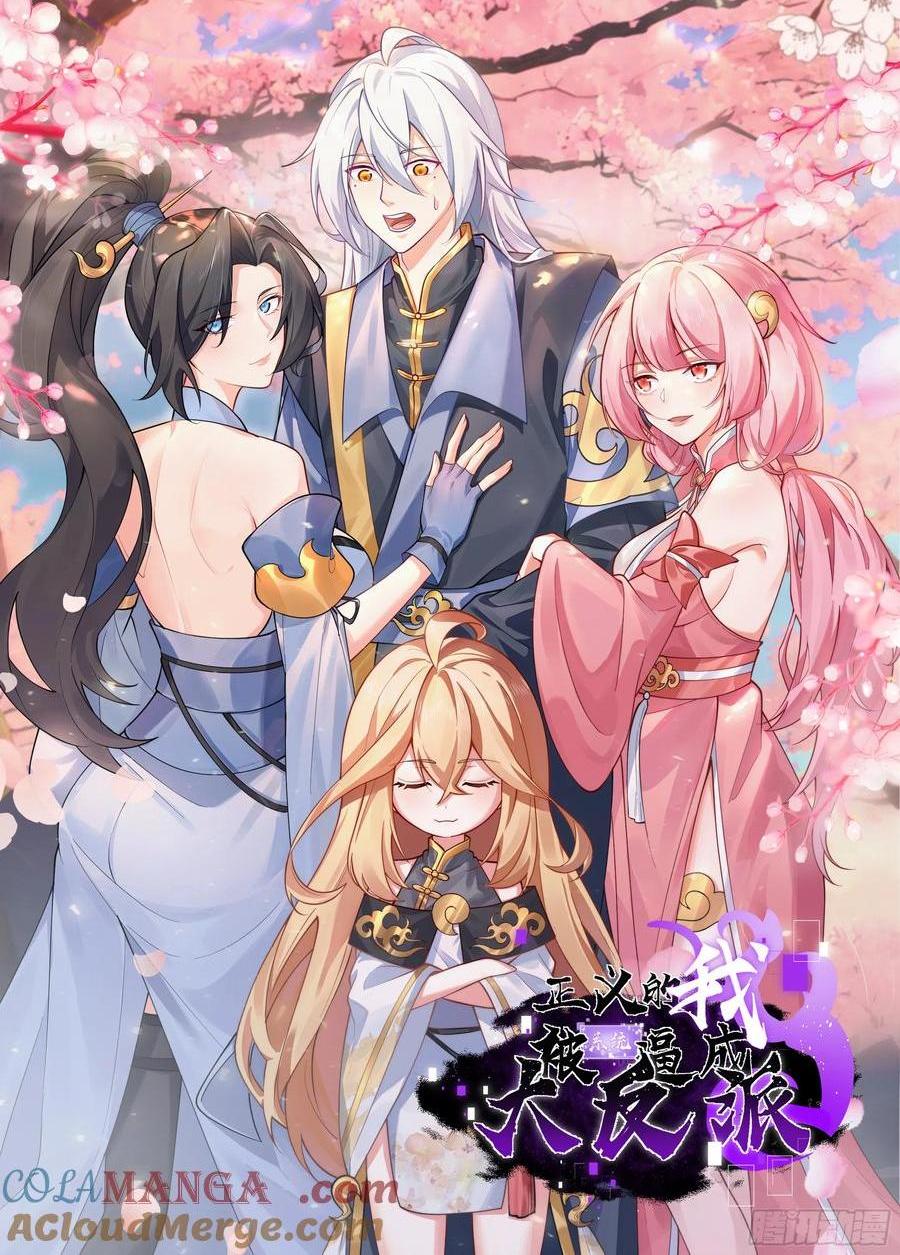 大平风土记-第14话