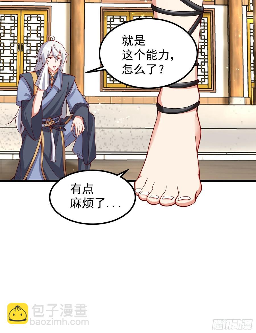 大平风土记-第14话