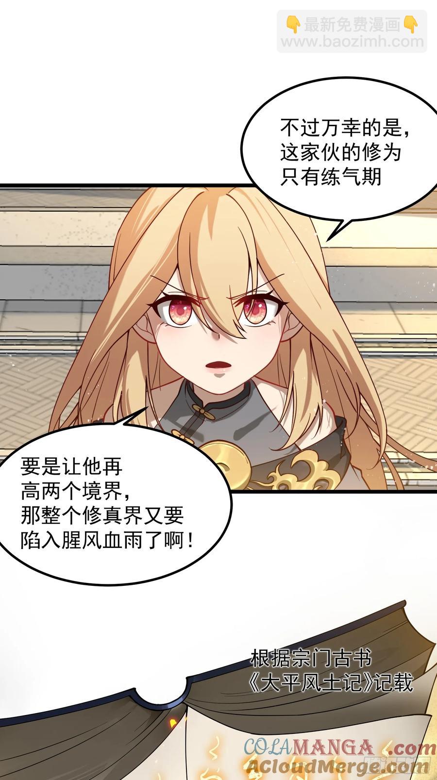 大平风土记-第14话