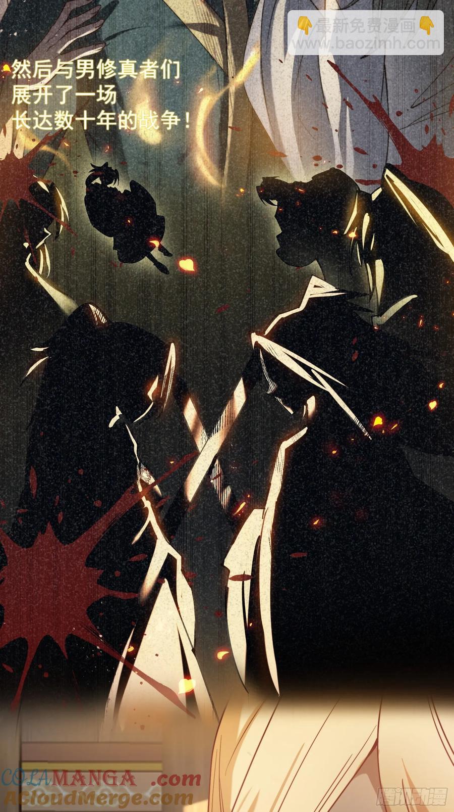 大平风土记-第14话