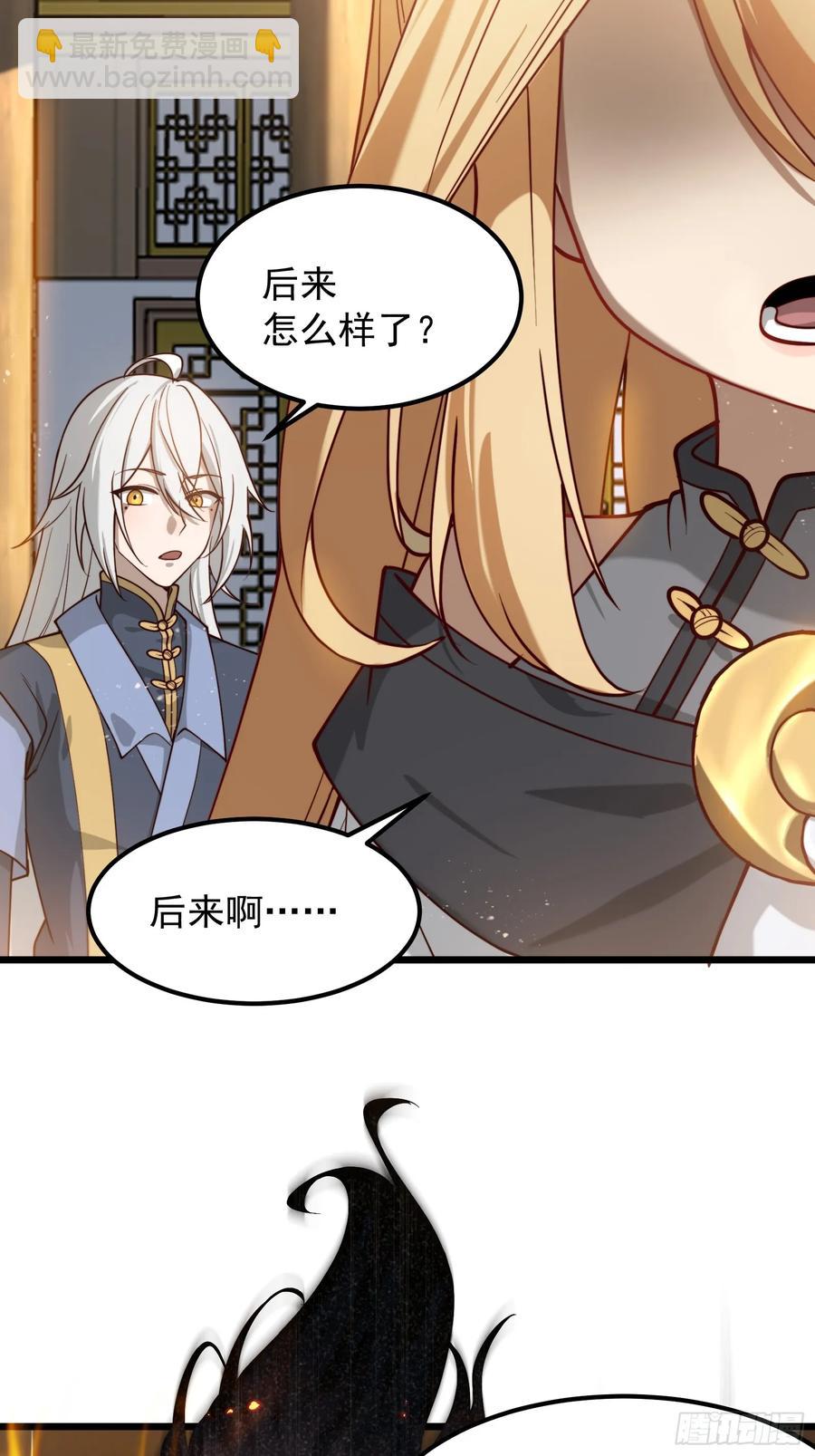 大平风土记-第14话