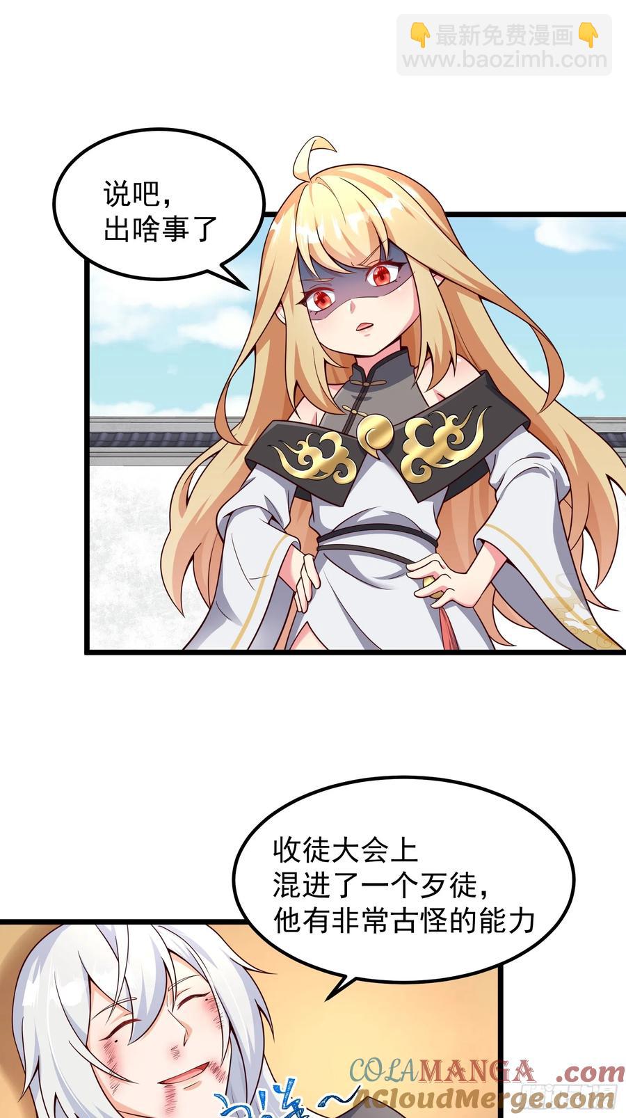 大平风土记-第14话