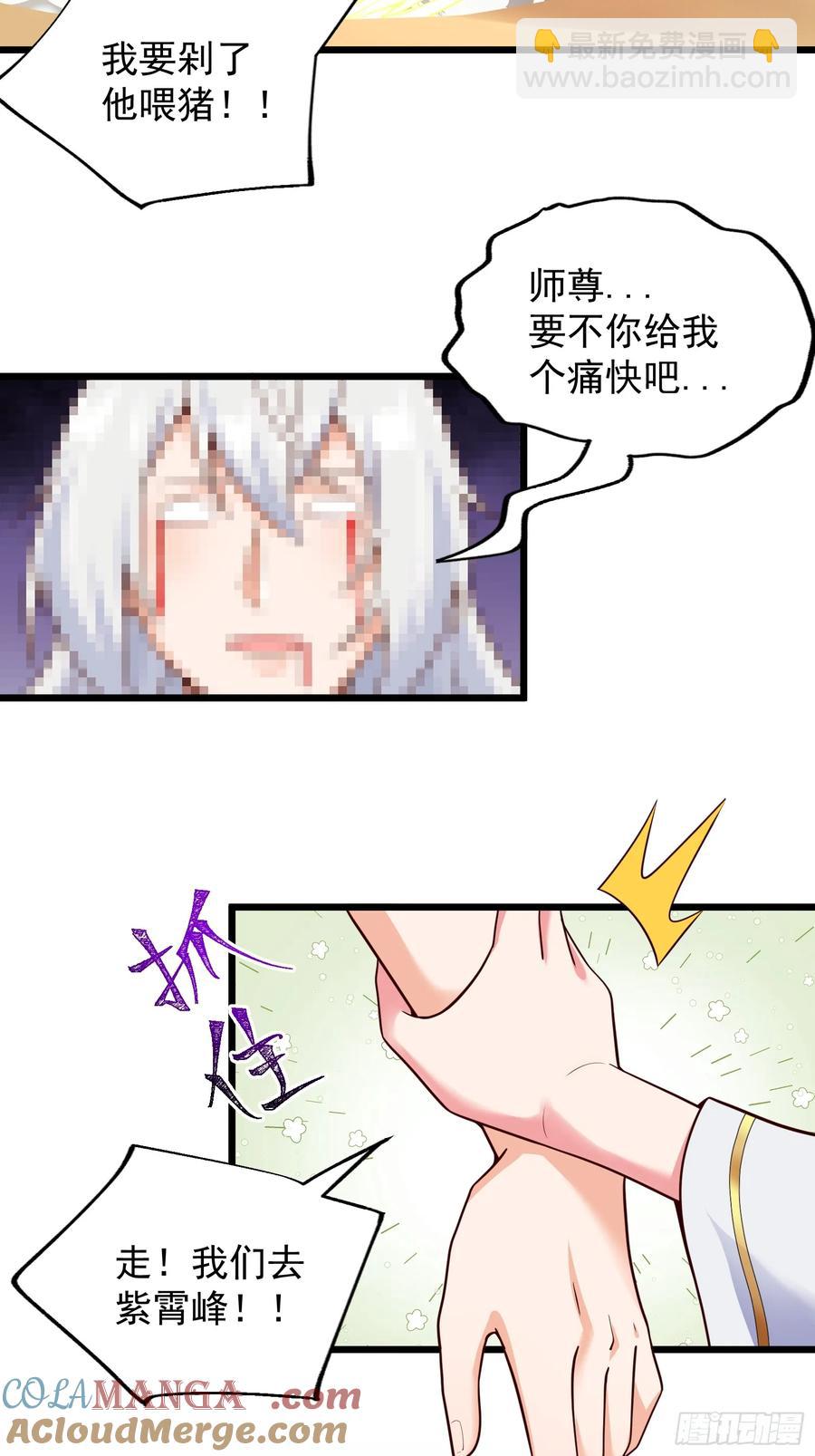 大平风土记-第14话