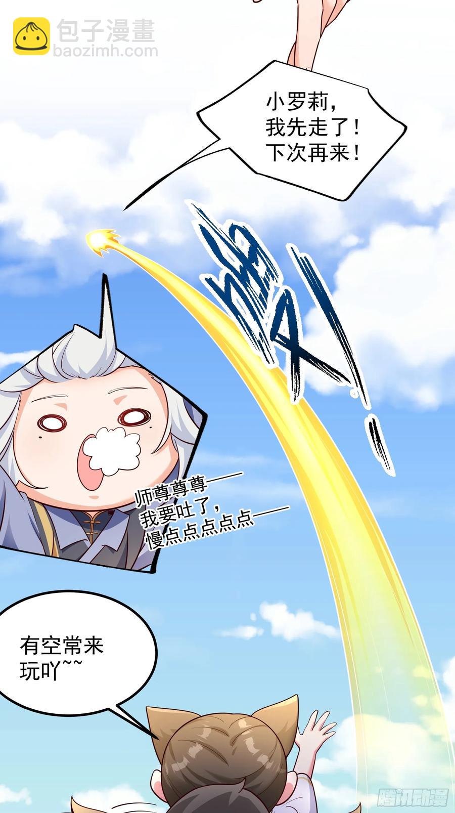 大平风土记-第14话