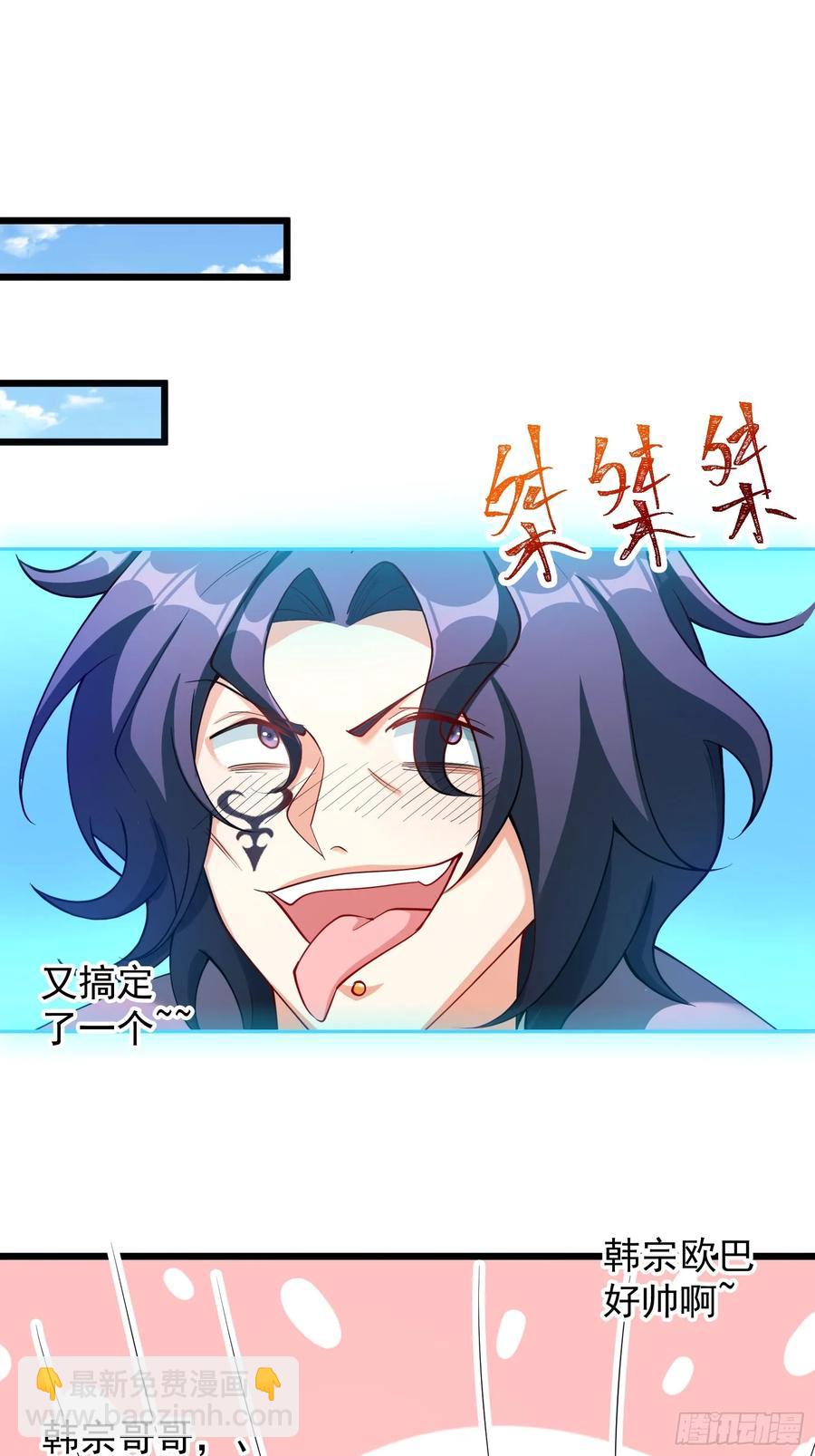 大平风土记-第14话