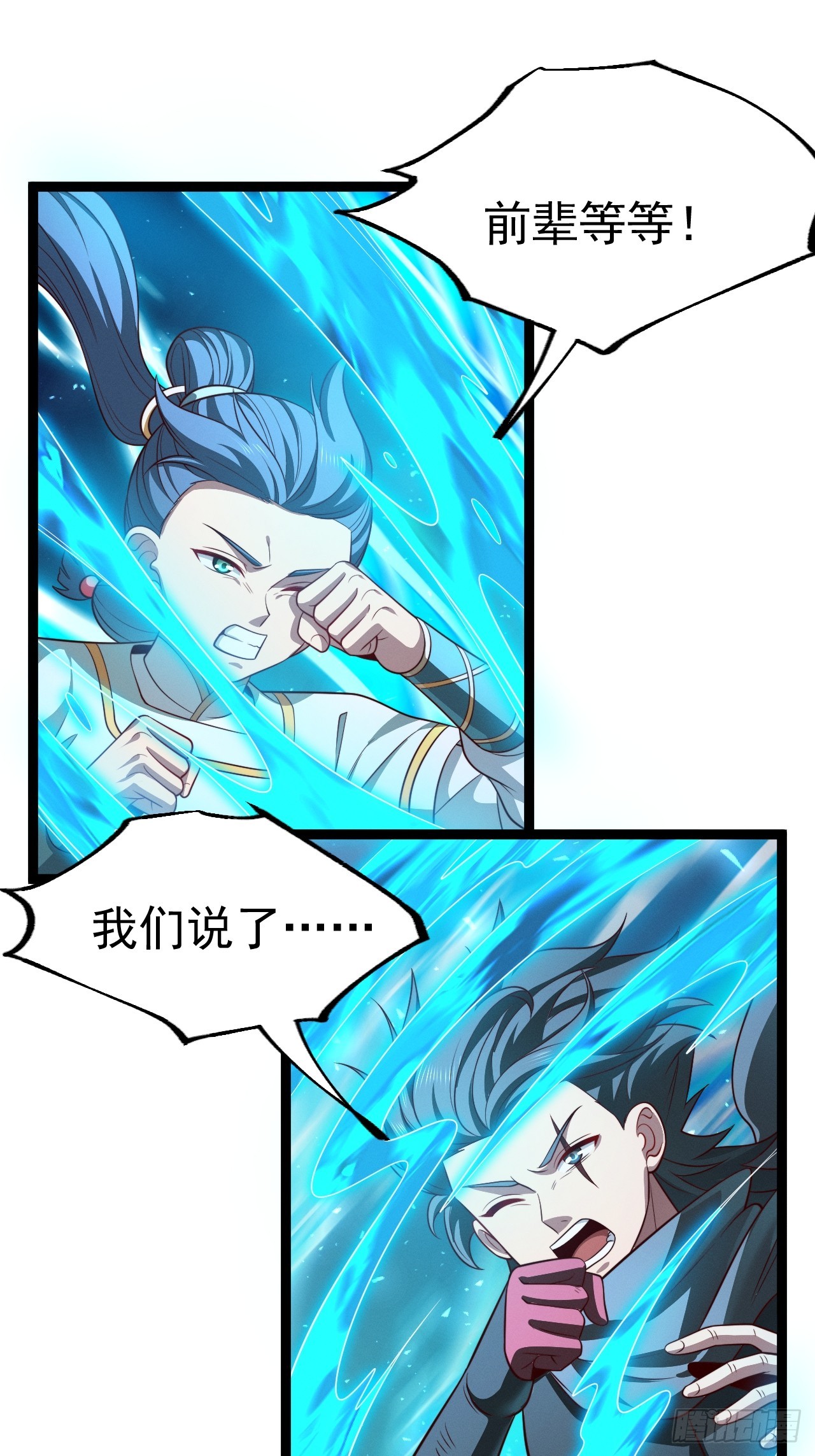 正義的我被系統逼成大反派 - 第129話 人仙模擬卡(1/2) - 4