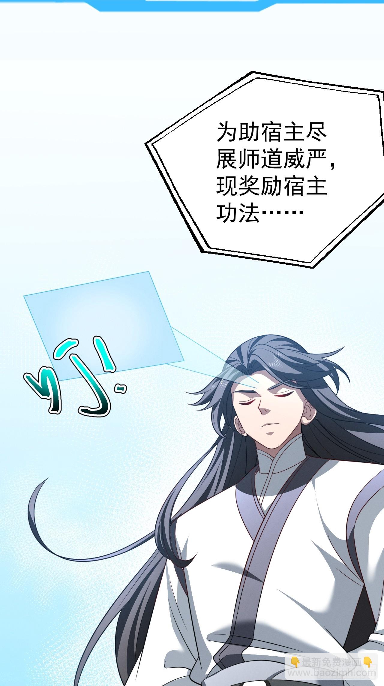 正義的我被系統逼成大反派 - 第129話 人仙模擬卡(1/2) - 1