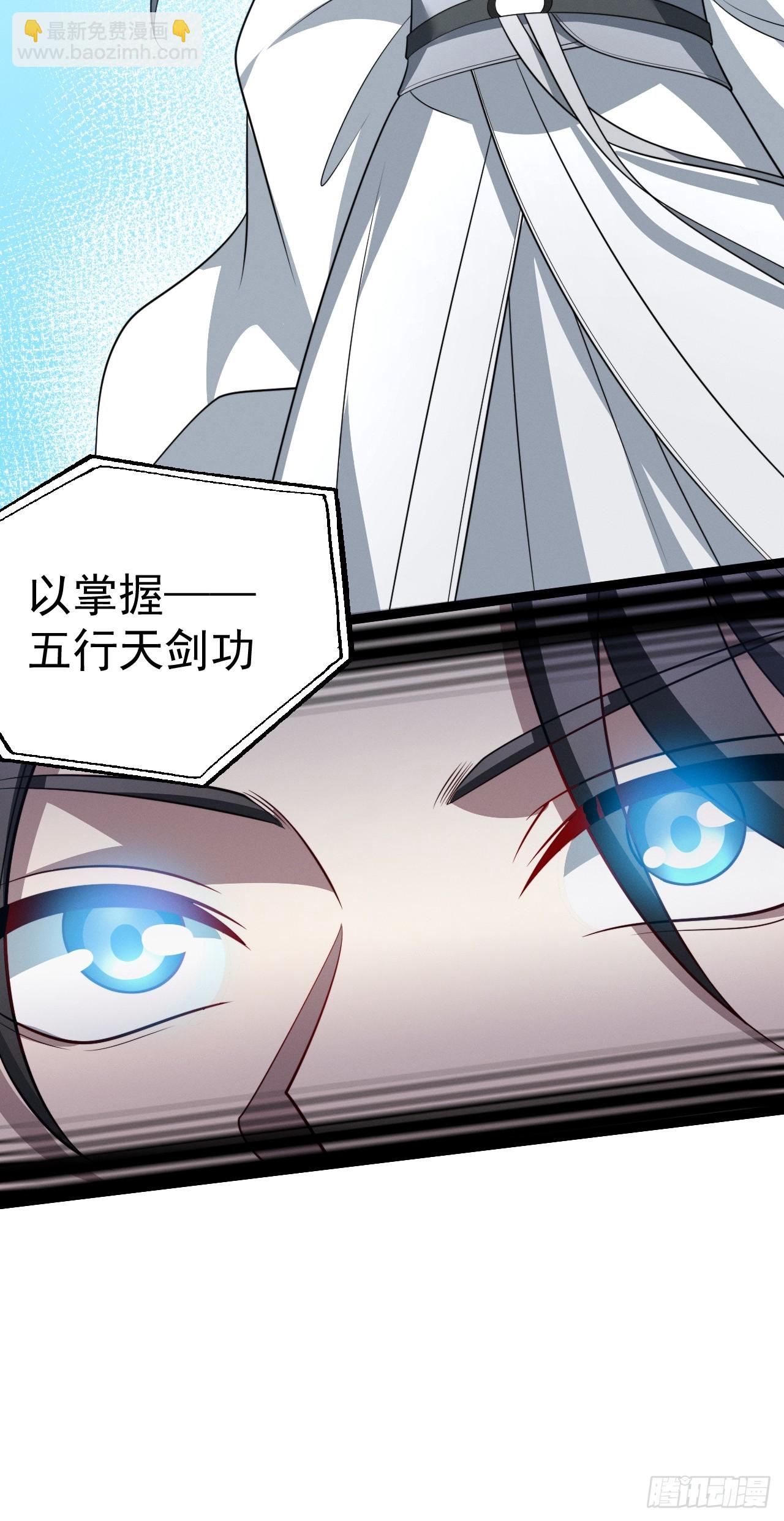正義的我被系統逼成大反派 - 第129話 人仙模擬卡(1/2) - 2