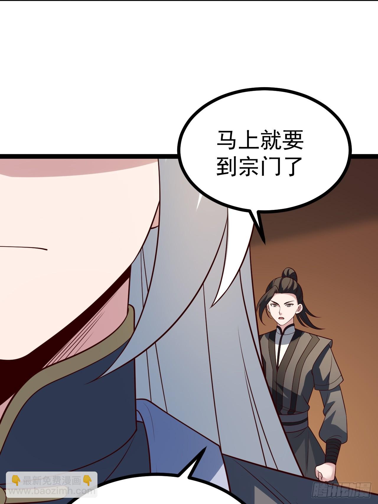 正義的我被系統逼成大反派 - 第129話 人仙模擬卡(1/2) - 4