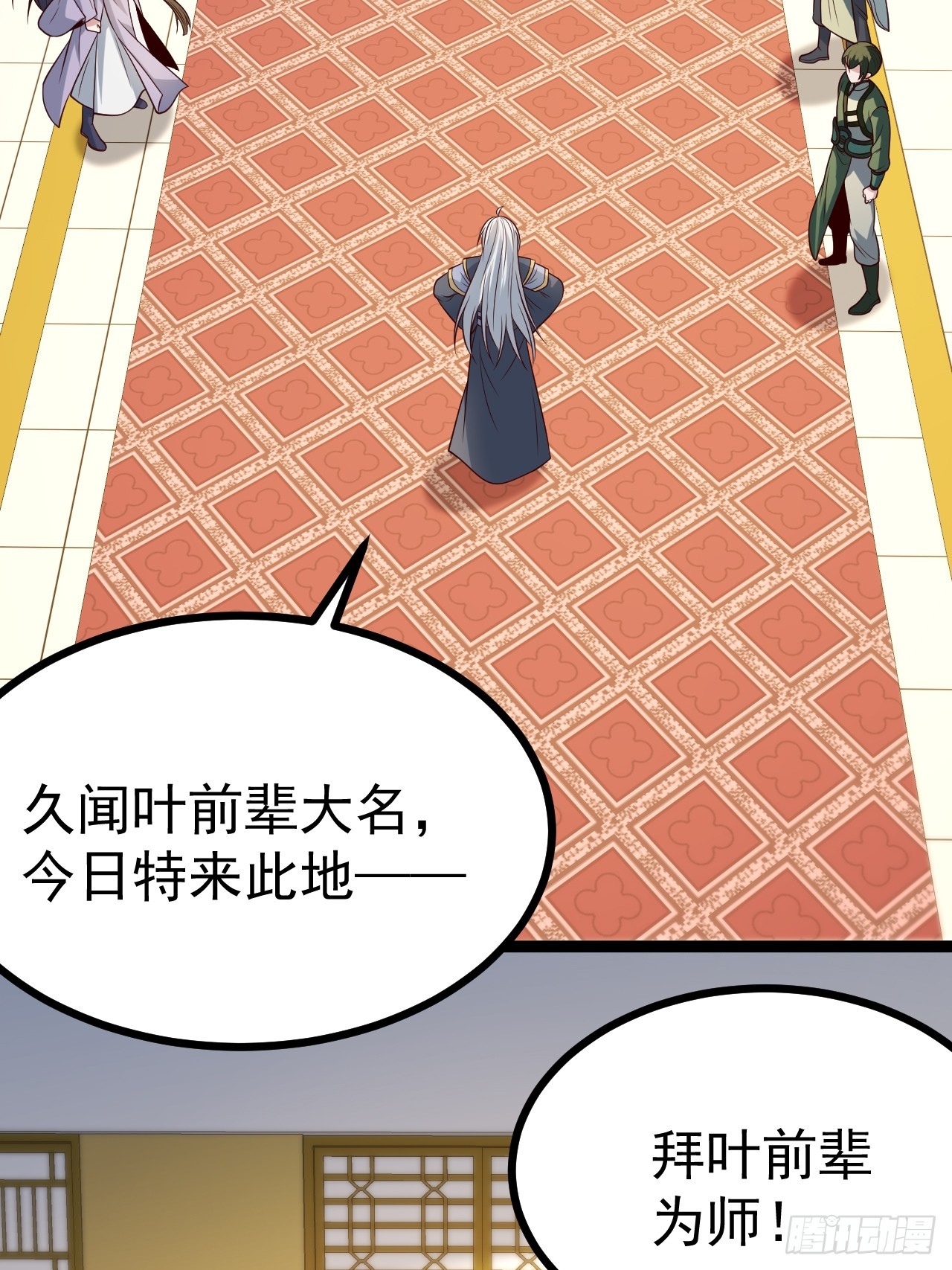 正義的我被系統逼成大反派 - 第129話 人仙模擬卡(1/2) - 8