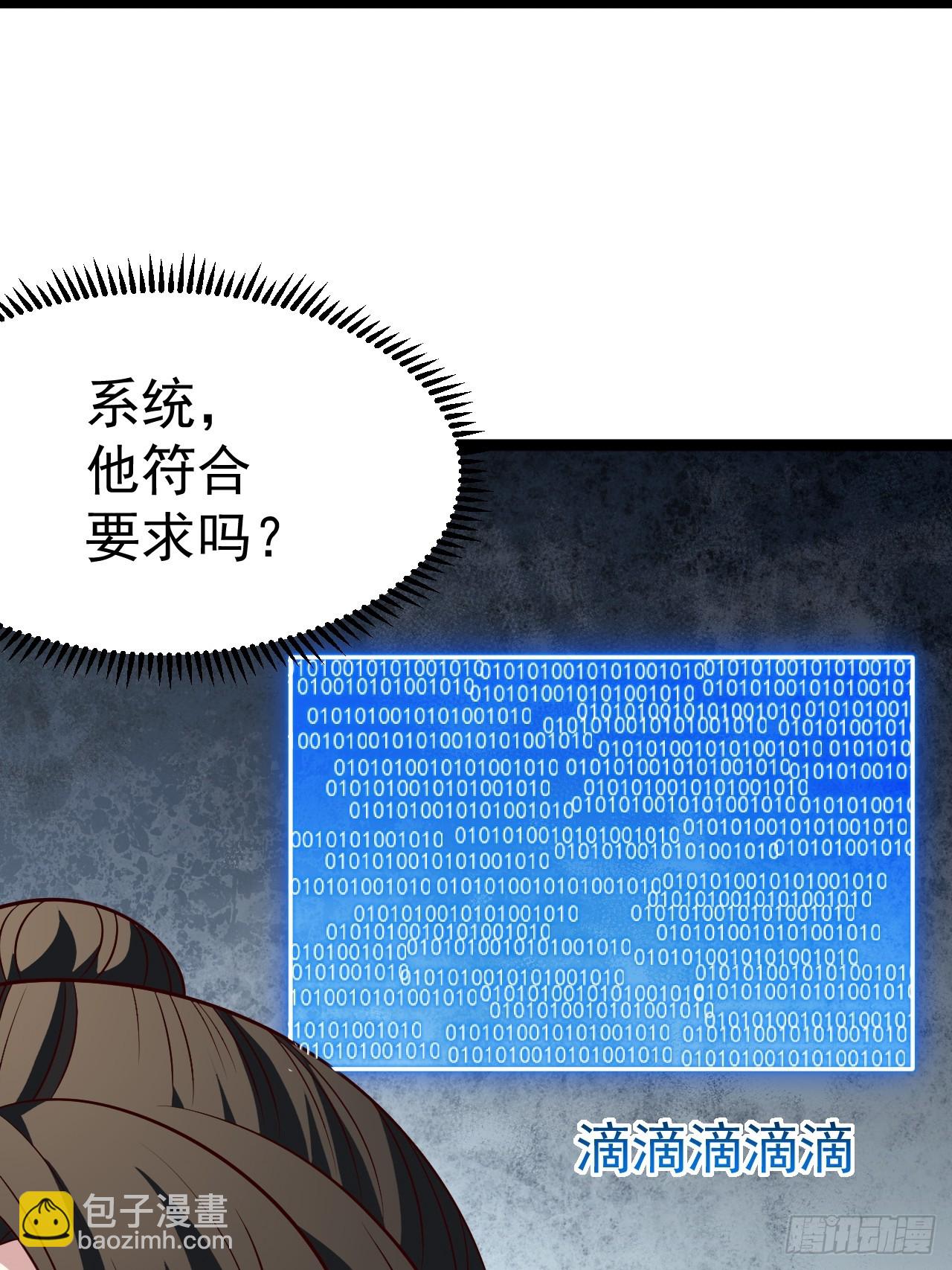 正義的我被系統逼成大反派 - 第129話 人仙模擬卡(1/2) - 2