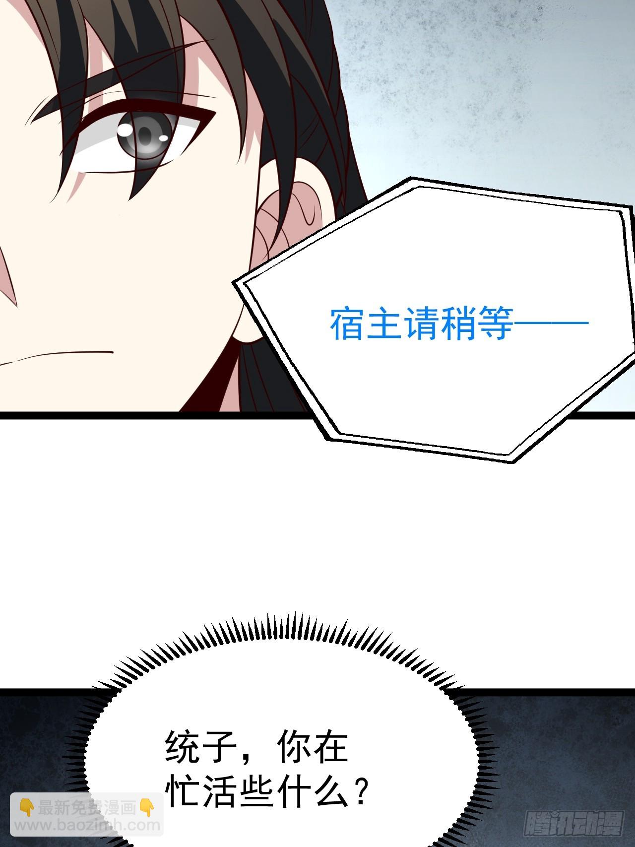 正義的我被系統逼成大反派 - 第129話 人仙模擬卡(1/2) - 3