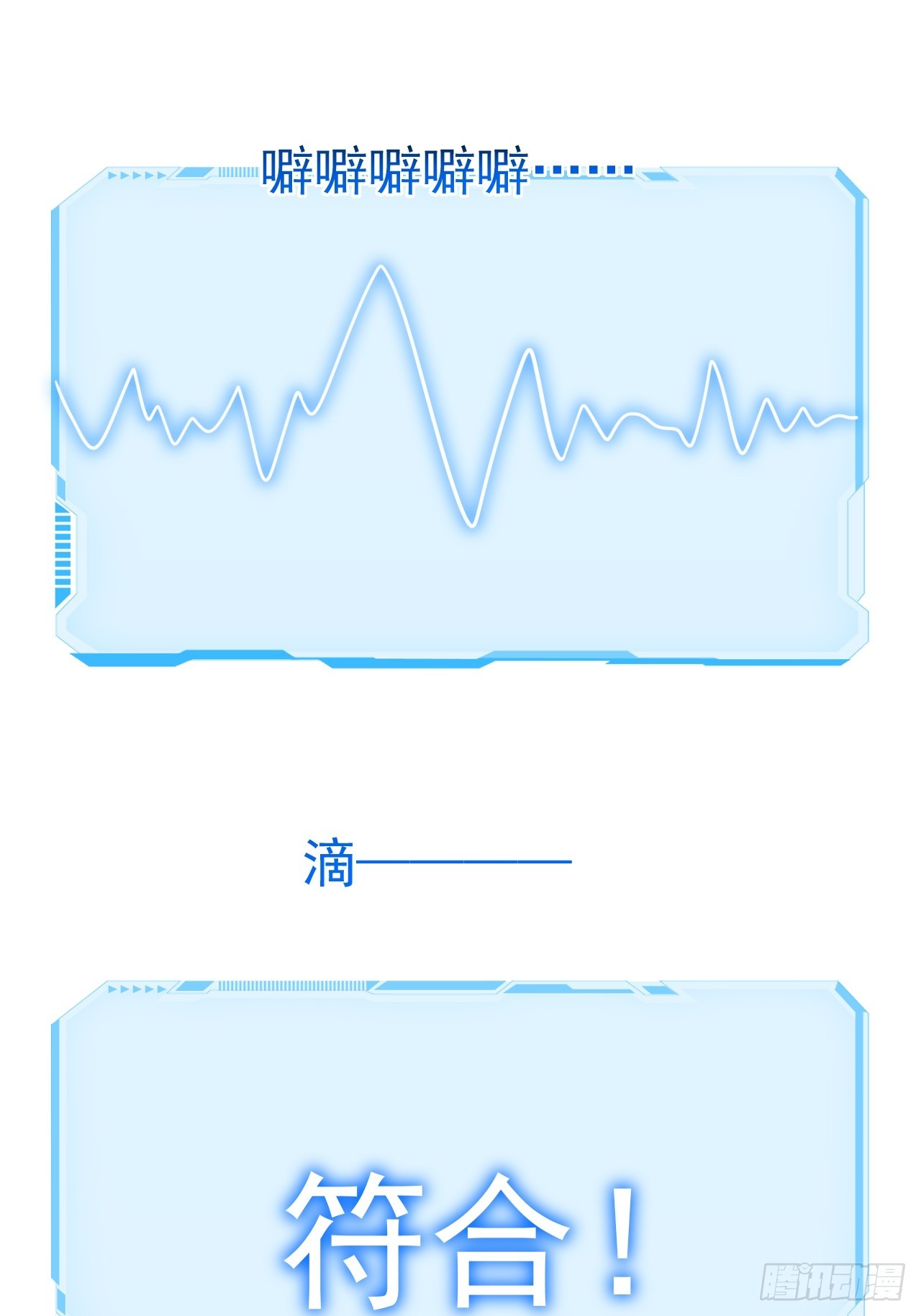 正義的我被系統逼成大反派 - 第129話 人仙模擬卡(1/2) - 5