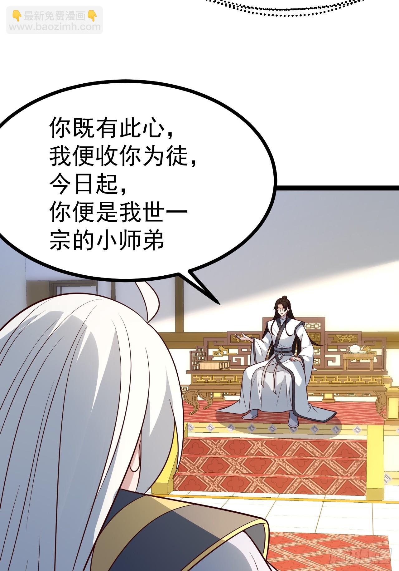 正義的我被系統逼成大反派 - 第129話 人仙模擬卡(1/2) - 8
