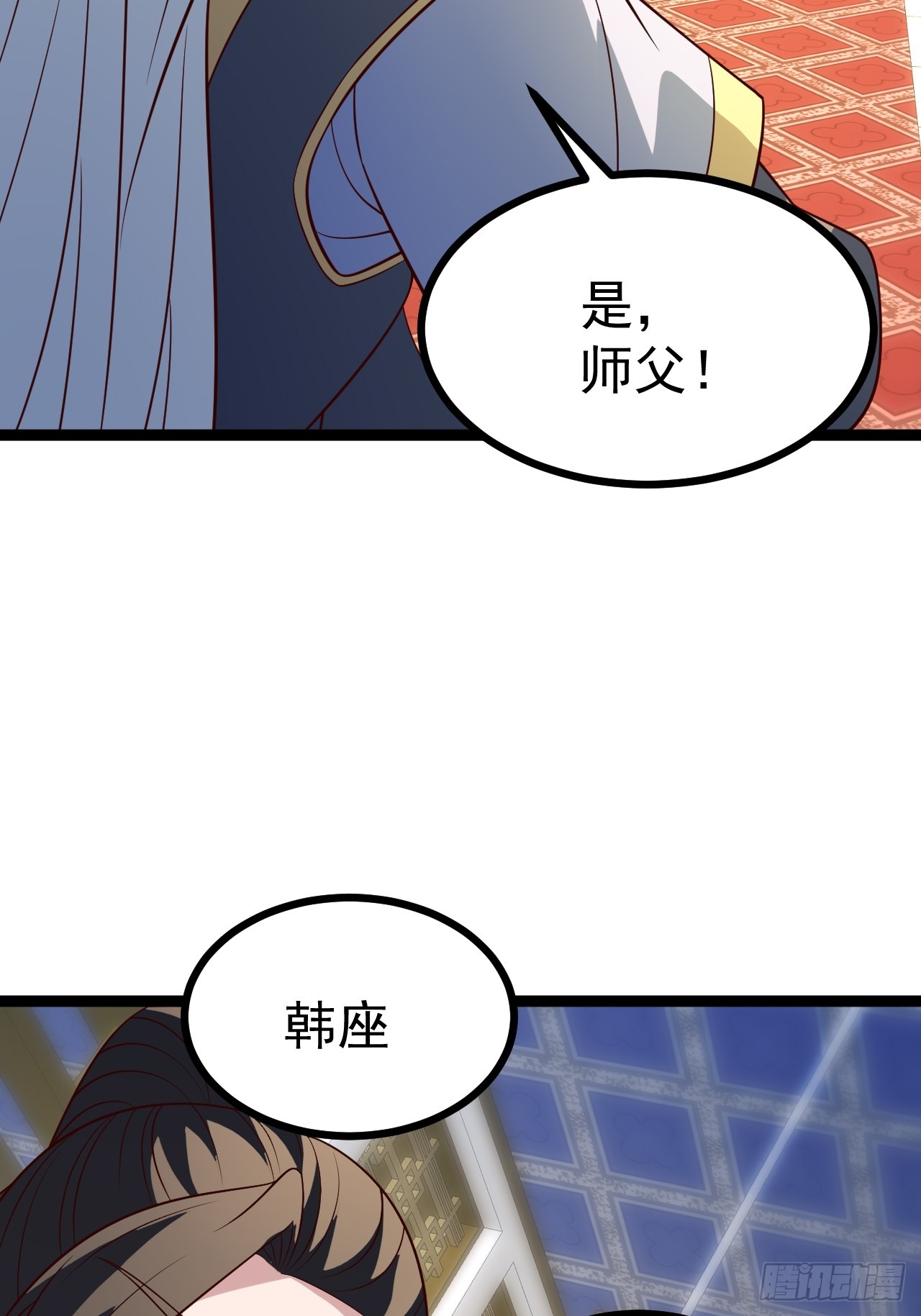 正義的我被系統逼成大反派 - 第129話 人仙模擬卡(1/2) - 1