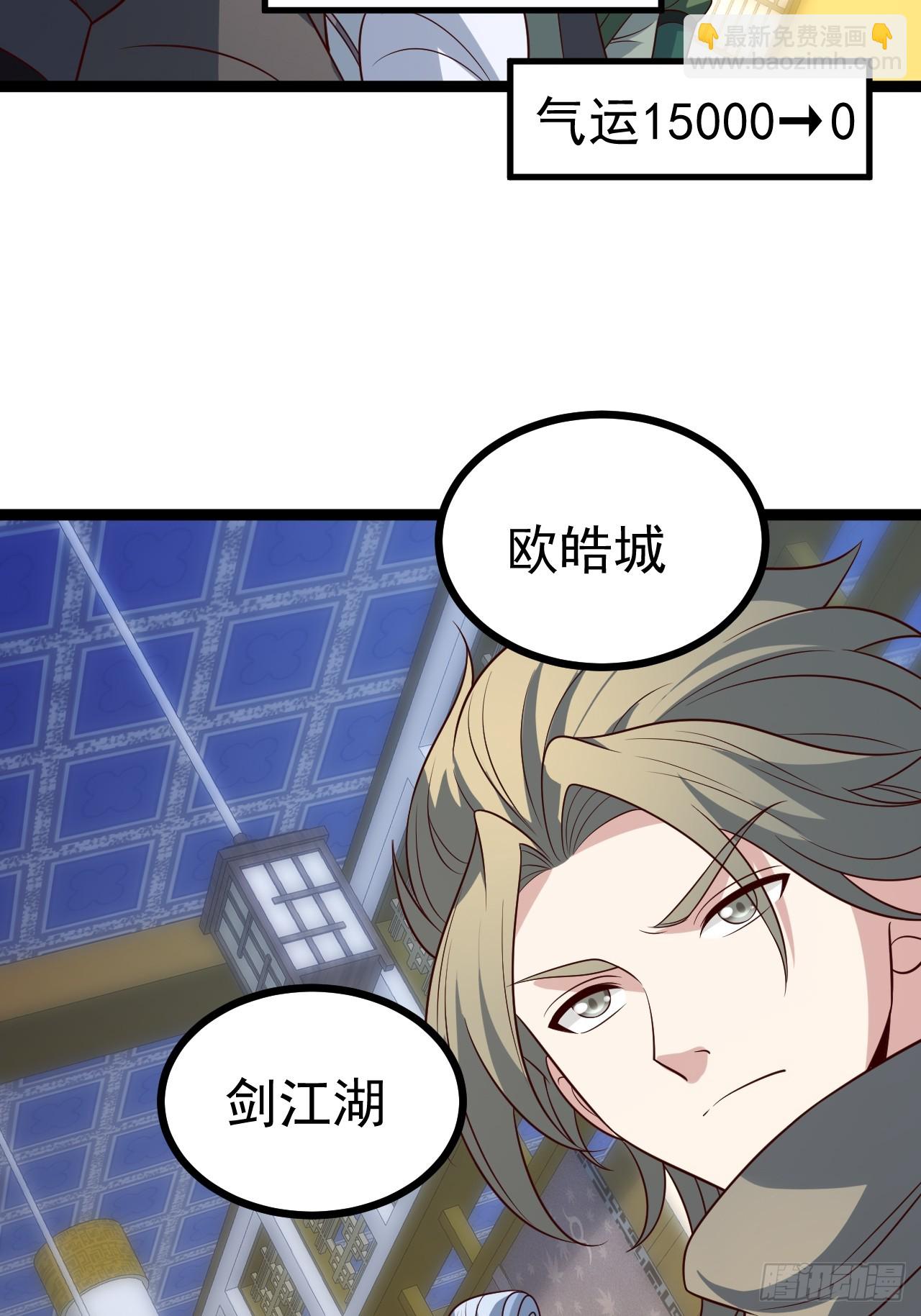 正義的我被系統逼成大反派 - 第129話 人仙模擬卡(1/2) - 3